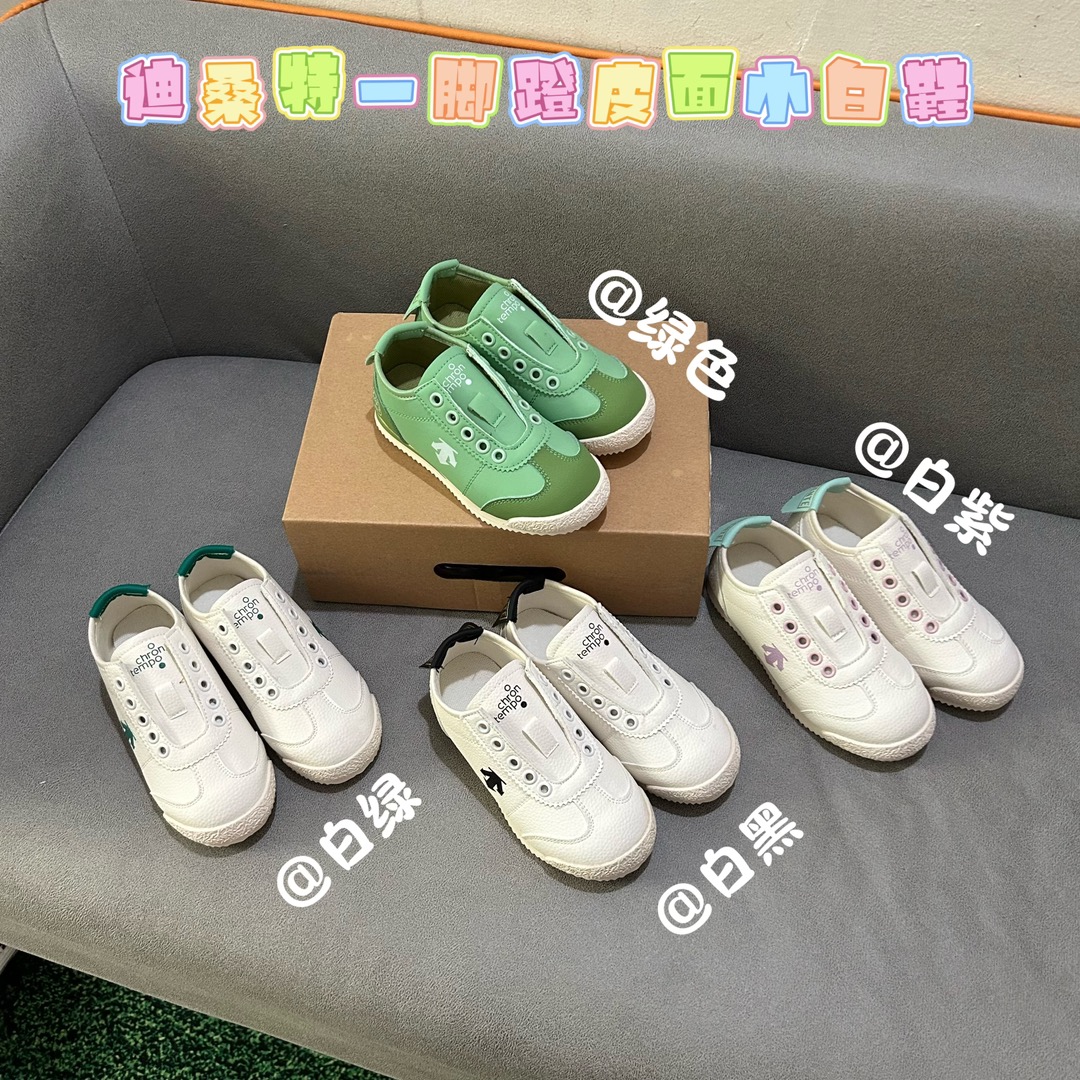 图片[2]-迪桑特儿童一脚蹬皮面小白鞋26-37码 “一脚蹬”的设计更是贴心，方便孩子们自己快速穿脱。弹力鞋带与可调节的鞋舌设计，适应不同大小的脚部，确保穿着的舒适度。-选品中心