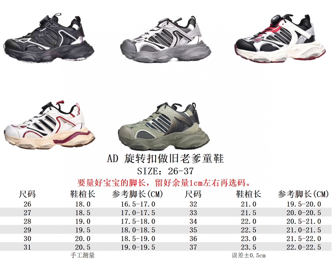 图片[8]-Adidas旋转扣做旧儿童老爹鞋26-37码 创新的旋转扣闭合方式不仅让鞋子穿脱更加便捷，而且能够根据孩子的脚部发育进行微调，确保每一次穿戴都是安全且舒适的。-选品中心