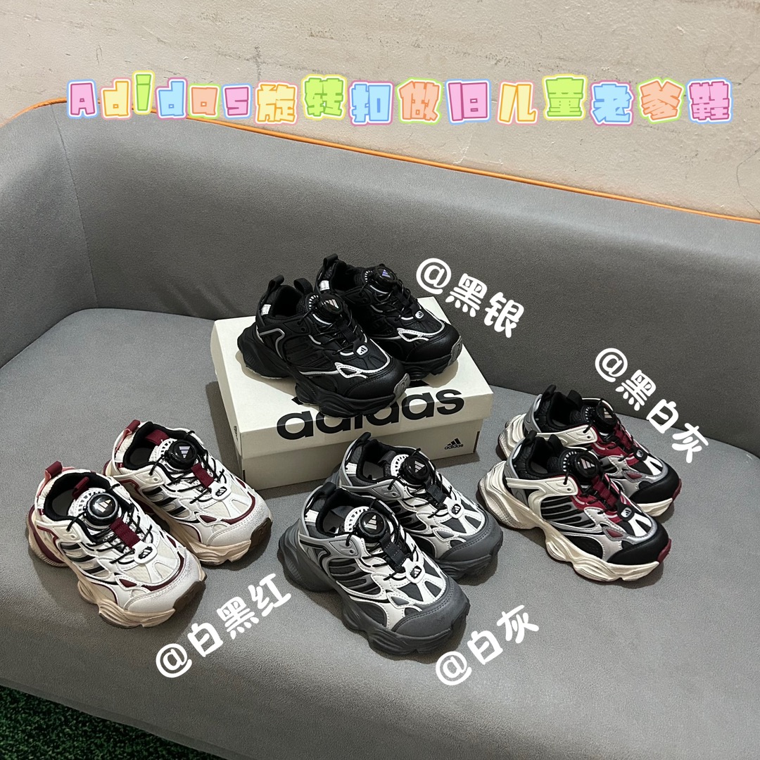 图片[9]-Adidas旋转扣做旧儿童老爹鞋26-37码 创新的旋转扣闭合方式不仅让鞋子穿脱更加便捷，而且能够根据孩子的脚部发育进行微调，确保每一次穿戴都是安全且舒适的。-选品中心