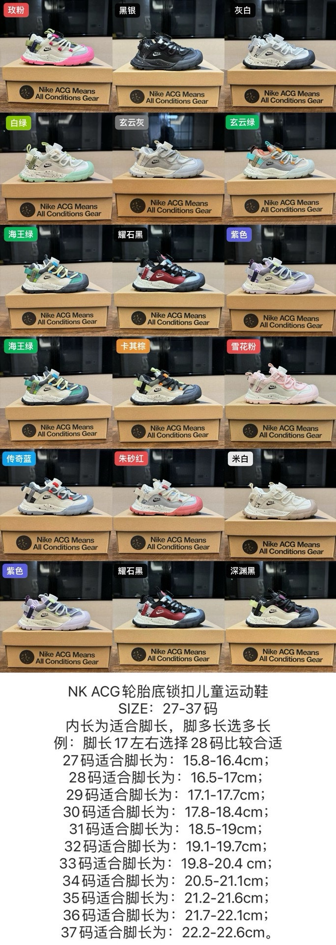 图片[7]-🚦配色合集🔻 🎆爆登山鞋5代 (机能鞋) 👟27-37码 🚵‍♀️🚴‍♂️春秋时节 是孩子们享受户外活动的最佳时刻💗 给宝贝们选择一双防滑又透气的旋钮扣户外登上鞋吧。让孩子的脚步留下无数灿烂的足迹👣-选品中心