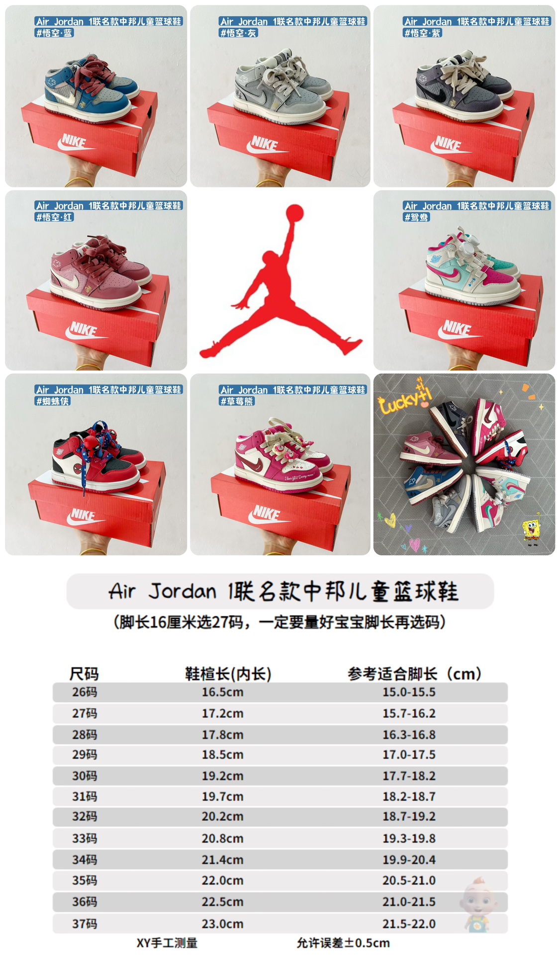 “Guide to Choosing Kids’ Basketball Shoes: Air Jordan 1 UN Collection”