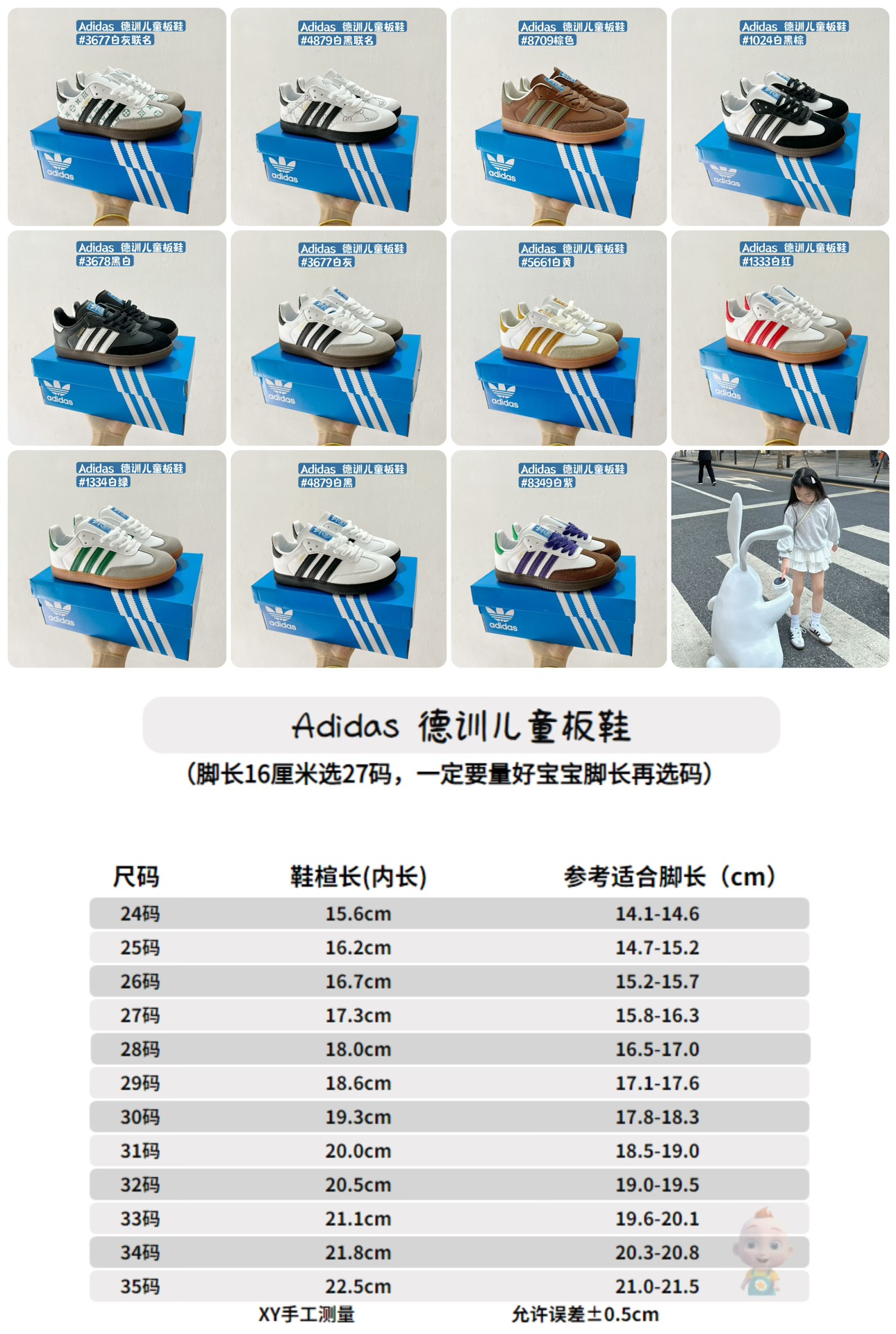 图片[9]-🚦配色合集🔻 🔗Adidas德训儿童板鞋 尺码：24-35码 全网的爆炸款💥 被问疯的儿童德训鞋！！舒适百搭天花板❗️可盐可甜的潮流气息，看上直接打包带走！ 这双鞋请务必收下！时尚等级提升不止一点点！闭眼冲啊～-选品中心