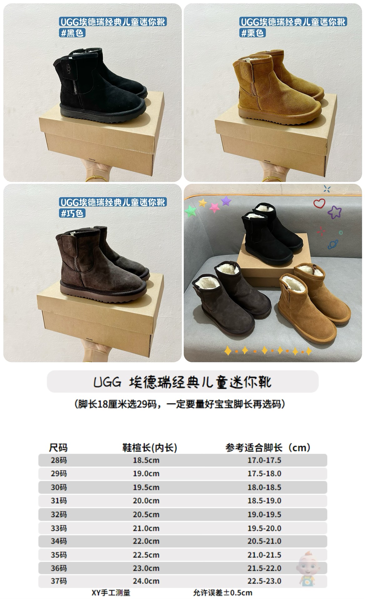 图片[9]-🔗UGG埃德瑞经典儿童迷你靴✨ 尺码：28-37码 这款靴子设计简洁大方，拥有经典的UGG风格，是冬日里孩子们的最佳伴侣。🌈 它们适合搭配各种冬装，无论是滑雪服还是日常的休闲装扮，都能完美融合。🎨 同时，迷你靴的设计让孩子们在玩耍时更加灵活方便。 无论是在雪地里嬉戏，还是在户外探险，UGG埃德瑞经典儿童迷你靴都能给予孩子们足够的保暖与舒适度。❄️ 让他们在冬季也能享受自由自在的欢乐时光！-选品中心