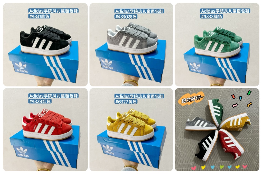 图片[6]-🚦配色合集🔻 🔗 Adidas学院风儿童面包鞋 尺码：28-37码 👟🎓【超萌穿搭让孩子成为街头时尚小潮童！ 👶 🌈 这款鞋子采用了舒适的材料，确保孩子每一步都轻松自在。鞋底的设计既防滑又耐磨，为孩子们提供稳固的支持。而它独特的面包鞋设计，不仅造型可爱，还能激发孩子们的想象力。🎨 🌟 另外，这款鞋子的颜色选择多样，可以轻松搭配各种服装，无论是休闲装还是运动服，都能展现出不同的风采。快来挑选一双你喜欢的颜色，给孩子的脚丫子一个温暖的家吧！🏠-选品中心