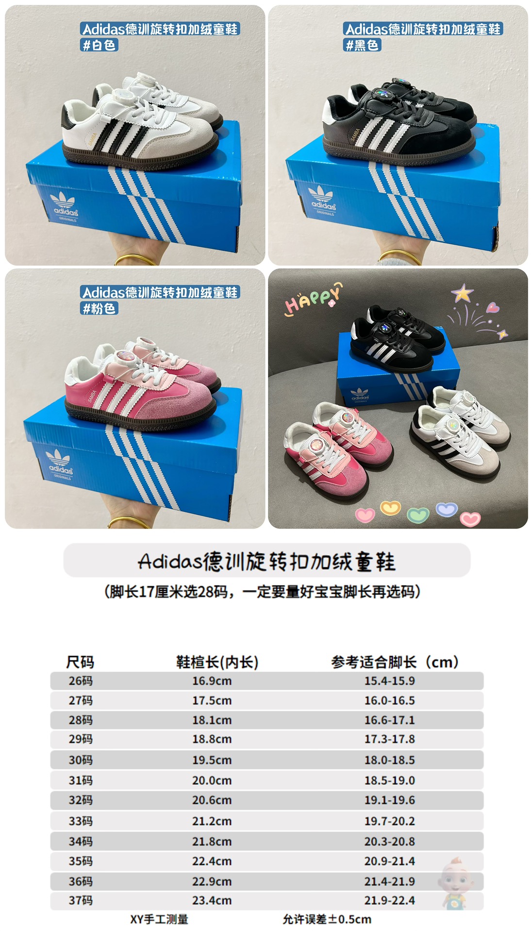 图片[9]-特价可退换 🚦配色合集🔻尺码表 🔗 Adidas德训旋转扣加绒童鞋 尺码：26-37码 这款 Adidas德训旋转扣加绒童鞋，凭借其出色的保暖性能与酷炫设计，让孩子每一步都充满自信！不仅如此，它的旋转扣设计让穿脱更加方便快捷，是您孩子理想的选择。鞋底采用优质材料，提供良好的抓地力，让孩子在冬季也能自由奔跑。🛡️🎉-选品中心
