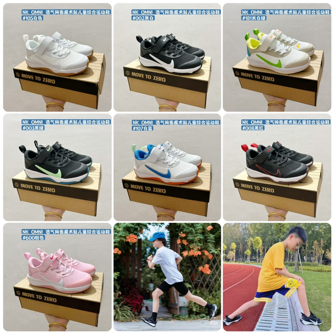 图片[8]-🚦配色合集🔻 🔗Nike OMNI透气魔术贴儿童综合运动鞋 🏃‍♀️👟 尺码：28-37码 孩子们都喜欢快速穿脱鞋子，Nike OMNI 的魔术贴设计正好满足了这一点，它不仅易于调节，而且非常牢固，即使是爱跑跳的小朋友也不用担心鞋子会松开。👧🧒 除了这些优点之外，这双运动鞋的外观也非常吸引人，多种颜色选择，定能满足孩子个性化的喜好。🎨 穿上 Nike OMNI 运动鞋，孩子们就可以放心大胆地去玩耍、探索世界了！🌍-选品中心