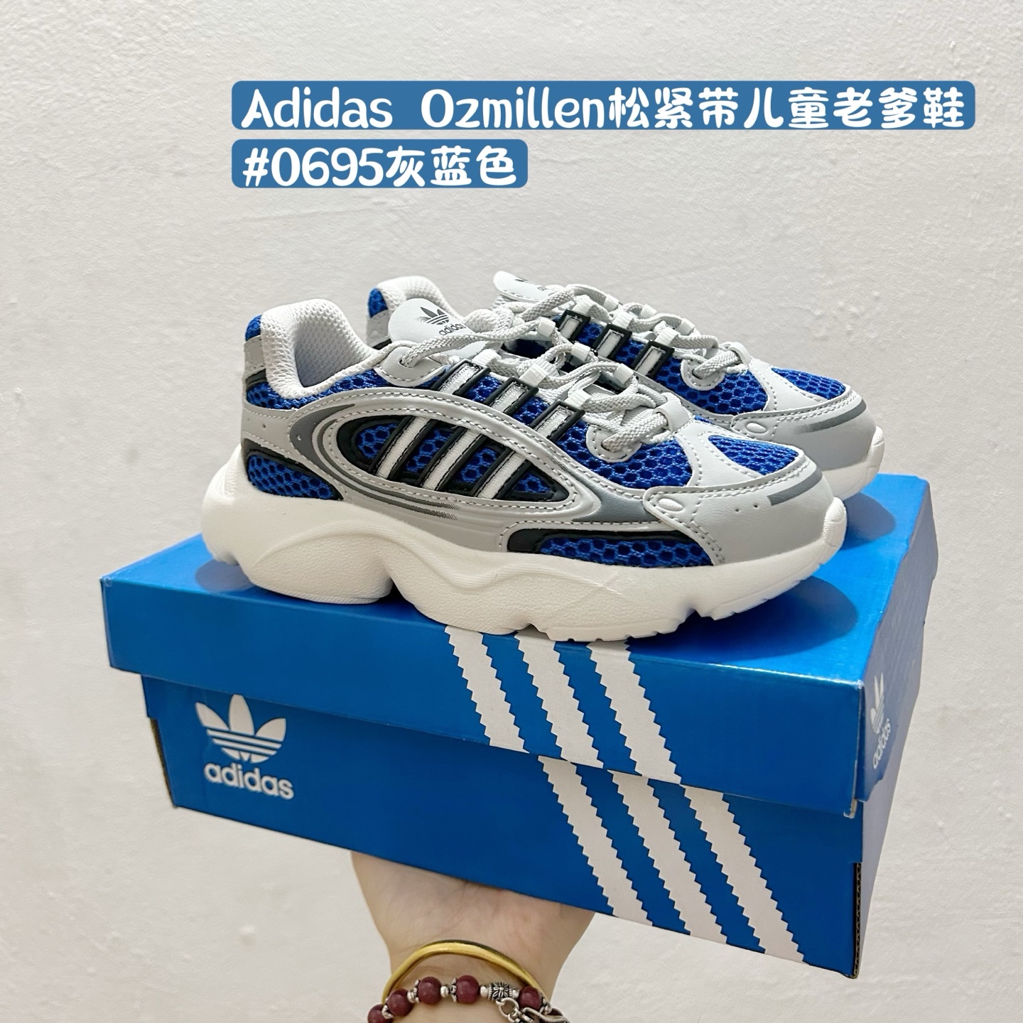 图片[2]-🈴配色合集🔻 🔗阿迪达斯Ozmille儿童松紧带老爹鞋 尺码：24-37码 👶👧 独特设计🎯 这款阿迪达斯Ozmille儿童鞋融合了经典与现代的设计元素，特别适合喜欢潮流的小朋友们！鞋身采用舒适的松紧带设计，穿脱方便，小朋友们也能轻松搞定。✨ 舒适是关键！✨ 厚实的鞋底提供良好的缓震效果，让孩子每一步都稳稳当当。鞋面选用优质材料，柔软又透气，非常适合日常穿着。🏃‍♀️🌟 多样配色吸引眼球！🎨 从经典的黑白到活力四射的多彩款式，总有一款能抓住你家宝贝的目光！无论是搭配校服还是休闲装，都能让宝贝瞬间变身潮童！👀💫-选品中心