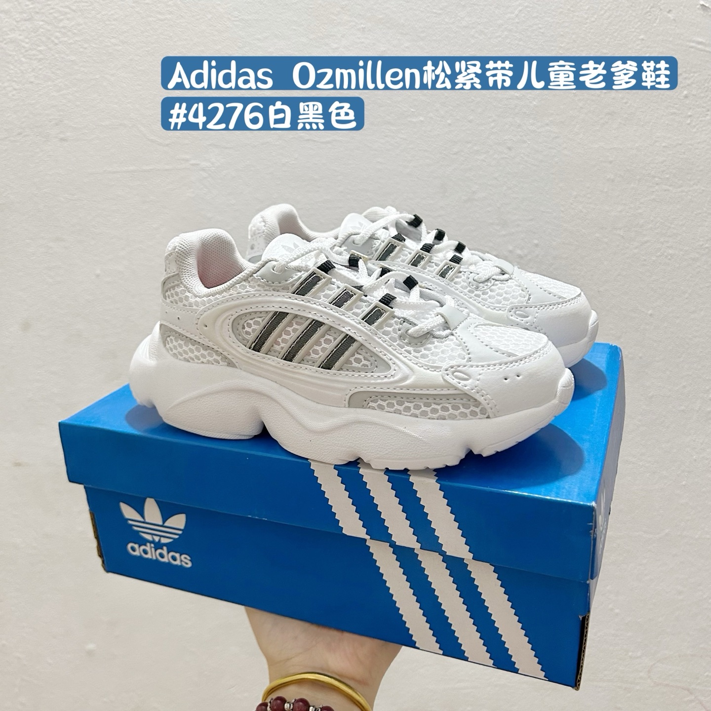 图片[4]-🈴配色合集🔻 🔗阿迪达斯Ozmille儿童松紧带老爹鞋 尺码：24-37码 👶👧 独特设计🎯 这款阿迪达斯Ozmille儿童鞋融合了经典与现代的设计元素，特别适合喜欢潮流的小朋友们！鞋身采用舒适的松紧带设计，穿脱方便，小朋友们也能轻松搞定。✨ 舒适是关键！✨ 厚实的鞋底提供良好的缓震效果，让孩子每一步都稳稳当当。鞋面选用优质材料，柔软又透气，非常适合日常穿着。🏃‍♀️🌟 多样配色吸引眼球！🎨 从经典的黑白到活力四射的多彩款式，总有一款能抓住你家宝贝的目光！无论是搭配校服还是休闲装，都能让宝贝瞬间变身潮童！👀💫-选品中心