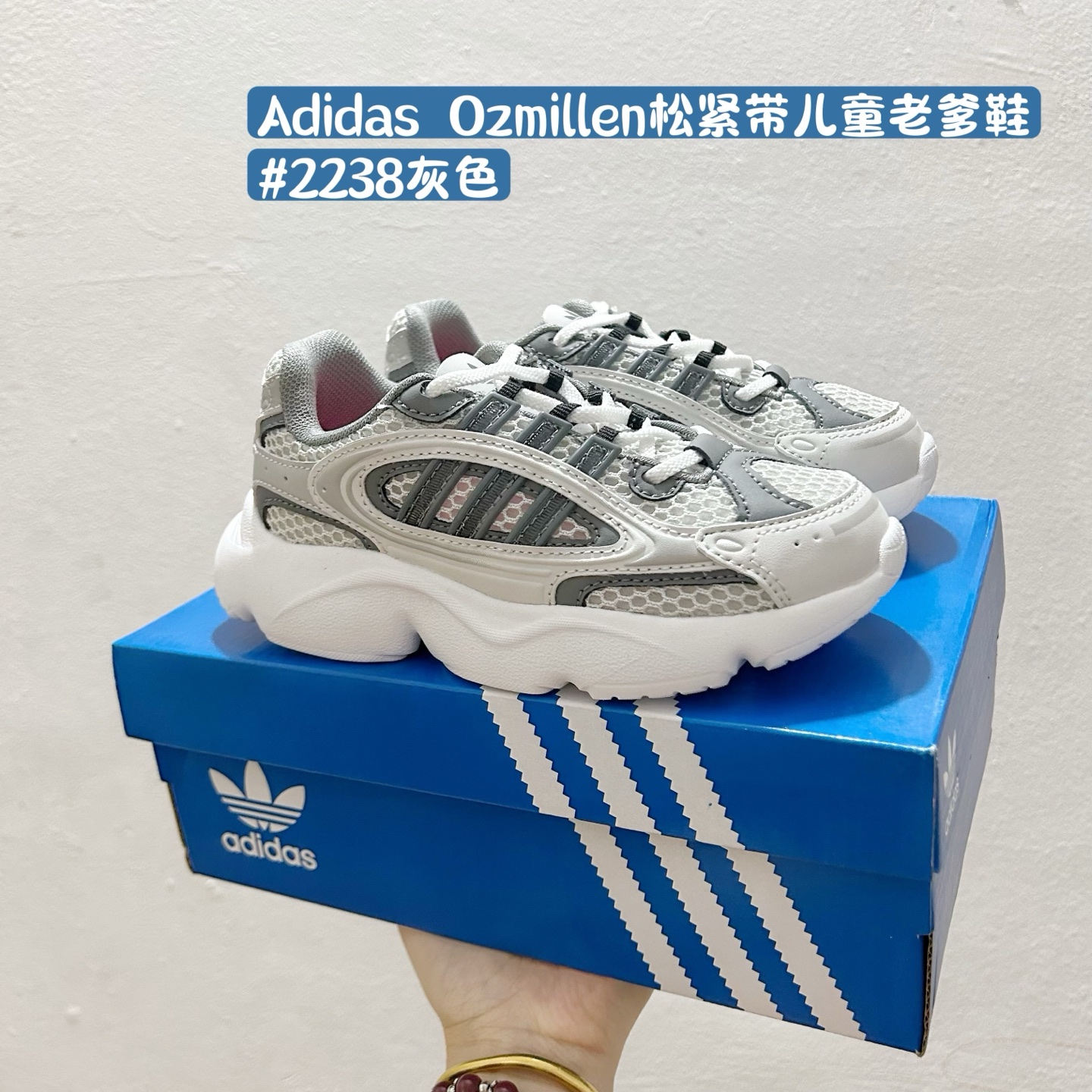 图片[5]-🈴配色合集🔻 🔗阿迪达斯Ozmille儿童松紧带老爹鞋 尺码：24-37码 👶👧 独特设计🎯 这款阿迪达斯Ozmille儿童鞋融合了经典与现代的设计元素，特别适合喜欢潮流的小朋友们！鞋身采用舒适的松紧带设计，穿脱方便，小朋友们也能轻松搞定。✨ 舒适是关键！✨ 厚实的鞋底提供良好的缓震效果，让孩子每一步都稳稳当当。鞋面选用优质材料，柔软又透气，非常适合日常穿着。🏃‍♀️🌟 多样配色吸引眼球！🎨 从经典的黑白到活力四射的多彩款式，总有一款能抓住你家宝贝的目光！无论是搭配校服还是休闲装，都能让宝贝瞬间变身潮童！👀💫-选品中心