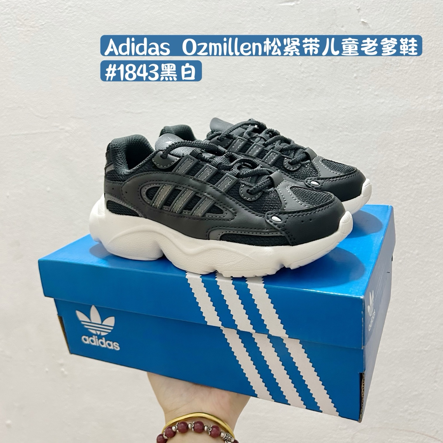 图片[4]-🈴配色合集🔻 🔗阿迪达斯Ozmille儿童松紧带老爹鞋 尺码：24-37码 👶👧 独特设计🎯 这款阿迪达斯Ozmille儿童鞋融合了经典与现代的设计元素，特别适合喜欢潮流的小朋友们！鞋身采用舒适的松紧带设计，穿脱方便，小朋友们也能轻松搞定。✨ 舒适是关键！✨ 厚实的鞋底提供良好的缓震效果，让孩子每一步都稳稳当当。鞋面选用优质材料，柔软又透气，非常适合日常穿着。🏃‍♀️🌟 多样配色吸引眼球！🎨 从经典的黑白到活力四射的多彩款式，总有一款能抓住你家宝贝的目光！无论是搭配校服还是休闲装，都能让宝贝瞬间变身潮童！👀💫-选品中心