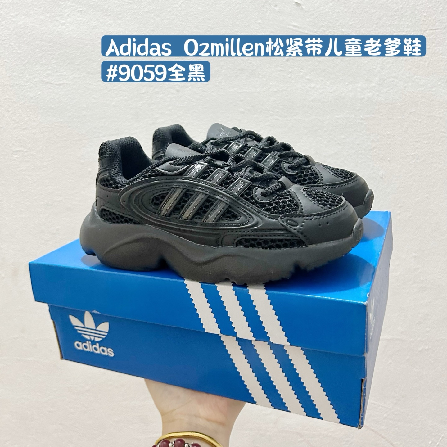 图片[3]-🈴配色合集🔻 🔗阿迪达斯Ozmille儿童松紧带老爹鞋 尺码：24-37码 👶👧 独特设计🎯 这款阿迪达斯Ozmille儿童鞋融合了经典与现代的设计元素，特别适合喜欢潮流的小朋友们！鞋身采用舒适的松紧带设计，穿脱方便，小朋友们也能轻松搞定。✨ 舒适是关键！✨ 厚实的鞋底提供良好的缓震效果，让孩子每一步都稳稳当当。鞋面选用优质材料，柔软又透气，非常适合日常穿着。🏃‍♀️🌟 多样配色吸引眼球！🎨 从经典的黑白到活力四射的多彩款式，总有一款能抓住你家宝贝的目光！无论是搭配校服还是休闲装，都能让宝贝瞬间变身潮童！👀💫-选品中心