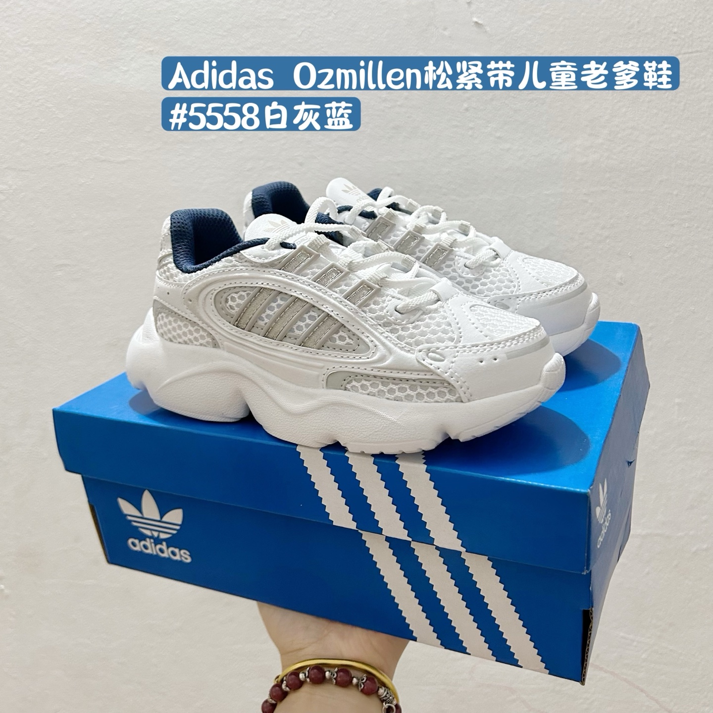 图片[2]-🈴配色合集🔻 🔗阿迪达斯Ozmille儿童松紧带老爹鞋 尺码：24-37码 👶👧 独特设计🎯 这款阿迪达斯Ozmille儿童鞋融合了经典与现代的设计元素，特别适合喜欢潮流的小朋友们！鞋身采用舒适的松紧带设计，穿脱方便，小朋友们也能轻松搞定。✨ 舒适是关键！✨ 厚实的鞋底提供良好的缓震效果，让孩子每一步都稳稳当当。鞋面选用优质材料，柔软又透气，非常适合日常穿着。🏃‍♀️🌟 多样配色吸引眼球！🎨 从经典的黑白到活力四射的多彩款式，总有一款能抓住你家宝贝的目光！无论是搭配校服还是休闲装，都能让宝贝瞬间变身潮童！👀💫-选品中心