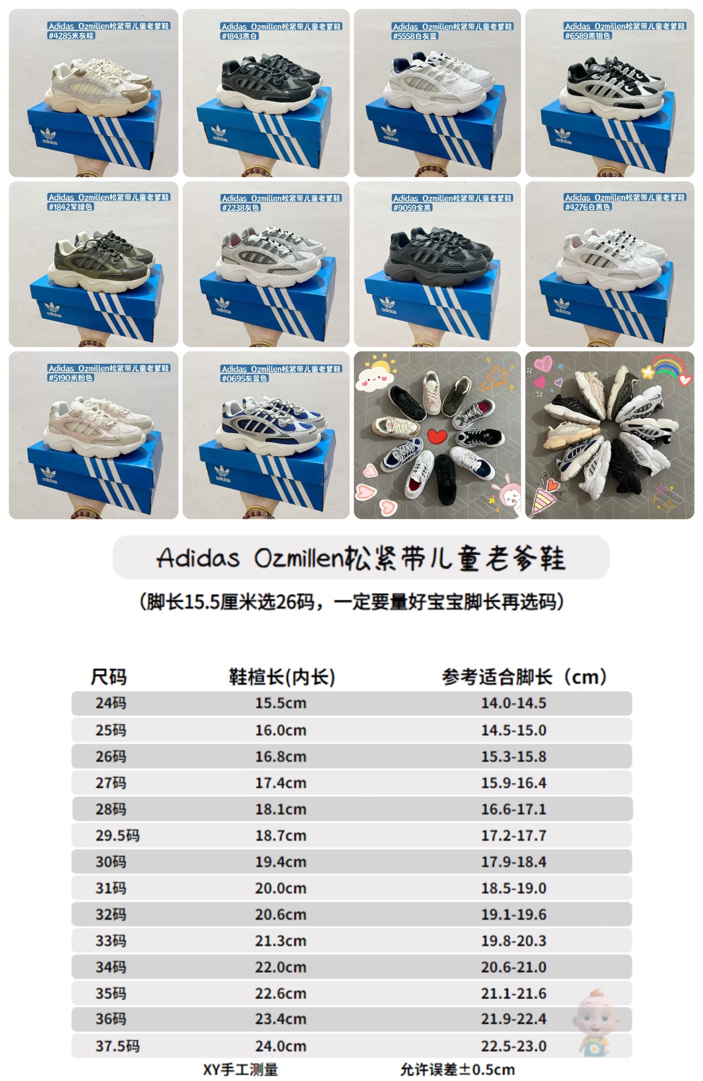 图片[7]-🈴配色合集🔻 🔗阿迪达斯Ozmille儿童松紧带老爹鞋 尺码：24-37码 👶👧 独特设计🎯 这款阿迪达斯Ozmille儿童鞋融合了经典与现代的设计元素，特别适合喜欢潮流的小朋友们！鞋身采用舒适的松紧带设计，穿脱方便，小朋友们也能轻松搞定。✨ 舒适是关键！✨ 厚实的鞋底提供良好的缓震效果，让孩子每一步都稳稳当当。鞋面选用优质材料，柔软又透气，非常适合日常穿着。🏃‍♀️🌟 多样配色吸引眼球！🎨 从经典的黑白到活力四射的多彩款式，总有一款能抓住你家宝贝的目光！无论是搭配校服还是休闲装，都能让宝贝瞬间变身潮童！👀💫-选品中心