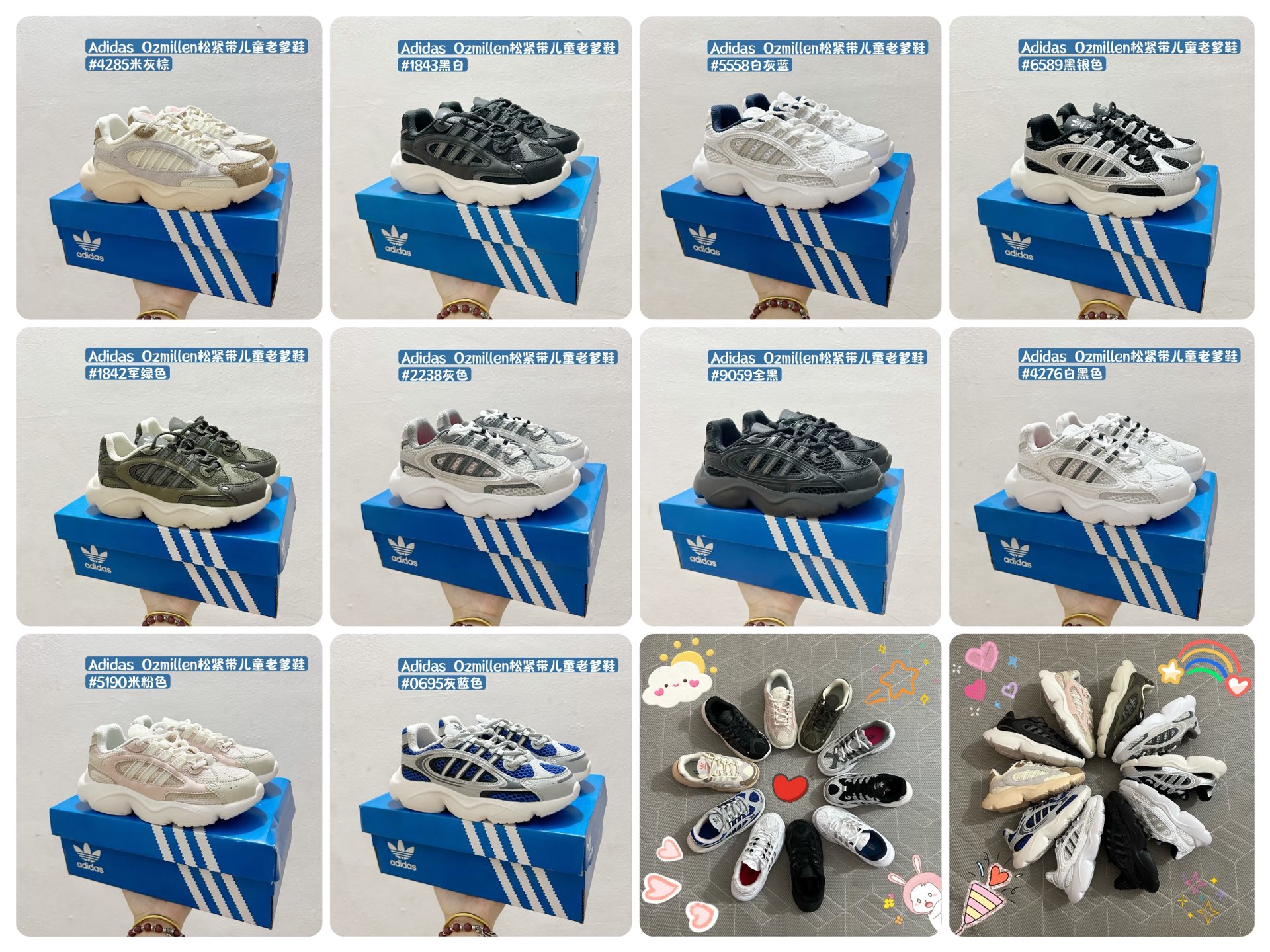 图片[6]-🈴配色合集🔻 🔗阿迪达斯Ozmille儿童松紧带老爹鞋 尺码：24-37码 👶👧 独特设计🎯 这款阿迪达斯Ozmille儿童鞋融合了经典与现代的设计元素，特别适合喜欢潮流的小朋友们！鞋身采用舒适的松紧带设计，穿脱方便，小朋友们也能轻松搞定。✨ 舒适是关键！✨ 厚实的鞋底提供良好的缓震效果，让孩子每一步都稳稳当当。鞋面选用优质材料，柔软又透气，非常适合日常穿着。🏃‍♀️🌟 多样配色吸引眼球！🎨 从经典的黑白到活力四射的多彩款式，总有一款能抓住你家宝贝的目光！无论是搭配校服还是休闲装，都能让宝贝瞬间变身潮童！👀💫-选品中心