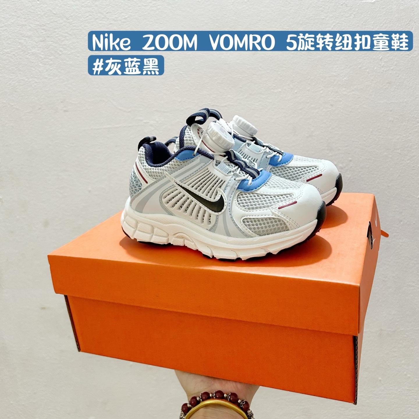 图片[3]-🈴配色合集🔻 🔗Zoom Vomero 5 V5旋转钮扣童鞋 尺码：26-37码 Nike Zoom Vomero 5子复古运动鞋融蕴时尚风范和丰富层次感，缔造运动鞋佳选，助你轻松型出范，开辟独属于自己的路。鞋款采用多层设计，融入织物与合成材质，塑就本季出众鞋款。同时巧糅科技感和低调设计，为鞋款注入反光细节，令你迈步间尽显闪耀魅力; 结合中性色调，打造非凡造型。-选品中心