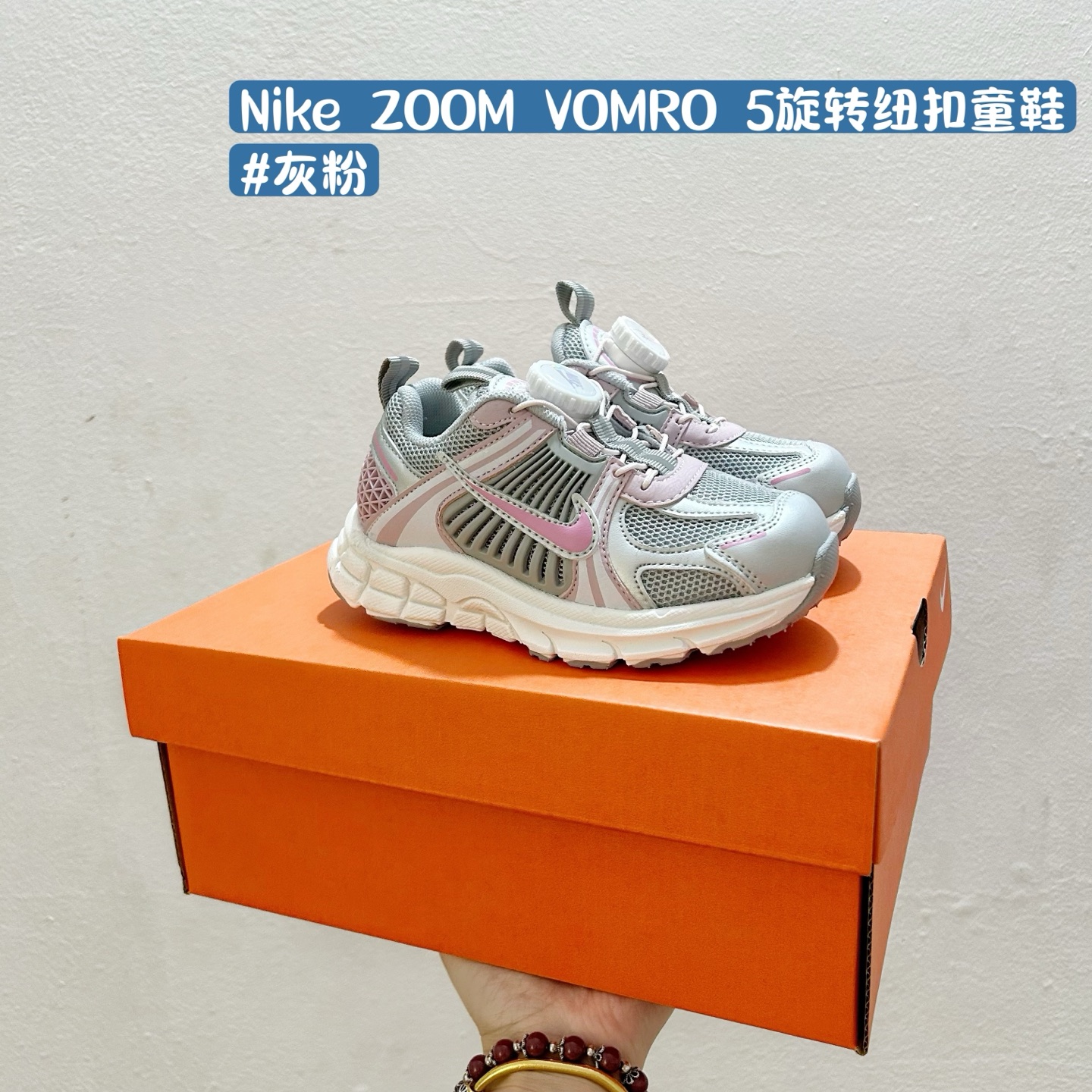 图片[2]-🈴配色合集🔻 🔗Zoom Vomero 5 V5旋转钮扣童鞋 尺码：26-37码 Nike Zoom Vomero 5子复古运动鞋融蕴时尚风范和丰富层次感，缔造运动鞋佳选，助你轻松型出范，开辟独属于自己的路。鞋款采用多层设计，融入织物与合成材质，塑就本季出众鞋款。同时巧糅科技感和低调设计，为鞋款注入反光细节，令你迈步间尽显闪耀魅力; 结合中性色调，打造非凡造型。-选品中心