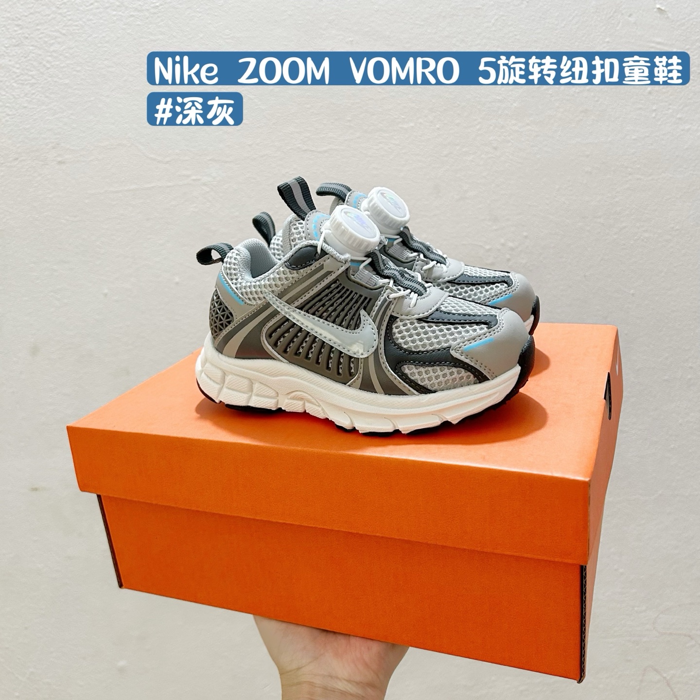 图片[5]-🈴配色合集🔻 🔗Zoom Vomero 5 V5旋转钮扣童鞋 尺码：26-37码 Nike Zoom Vomero 5子复古运动鞋融蕴时尚风范和丰富层次感，缔造运动鞋佳选，助你轻松型出范，开辟独属于自己的路。鞋款采用多层设计，融入织物与合成材质，塑就本季出众鞋款。同时巧糅科技感和低调设计，为鞋款注入反光细节，令你迈步间尽显闪耀魅力; 结合中性色调，打造非凡造型。-选品中心
