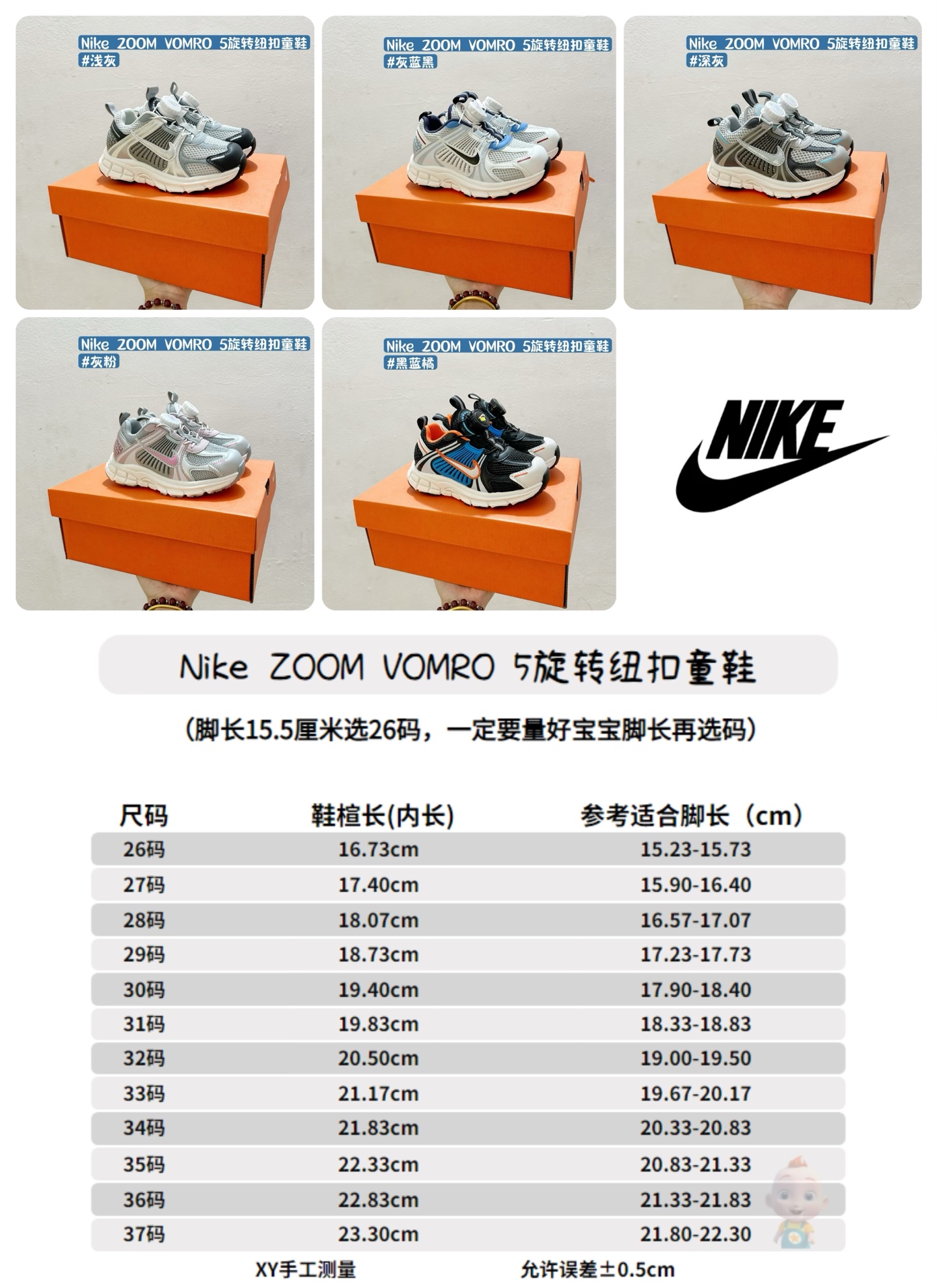 图片[9]-🈴配色合集🔻 🔗Zoom Vomero 5 V5旋转钮扣童鞋 尺码：26-37码 Nike Zoom Vomero 5子复古运动鞋融蕴时尚风范和丰富层次感，缔造运动鞋佳选，助你轻松型出范，开辟独属于自己的路。鞋款采用多层设计，融入织物与合成材质，塑就本季出众鞋款。同时巧糅科技感和低调设计，为鞋款注入反光细节，令你迈步间尽显闪耀魅力; 结合中性色调，打造非凡造型。-选品中心