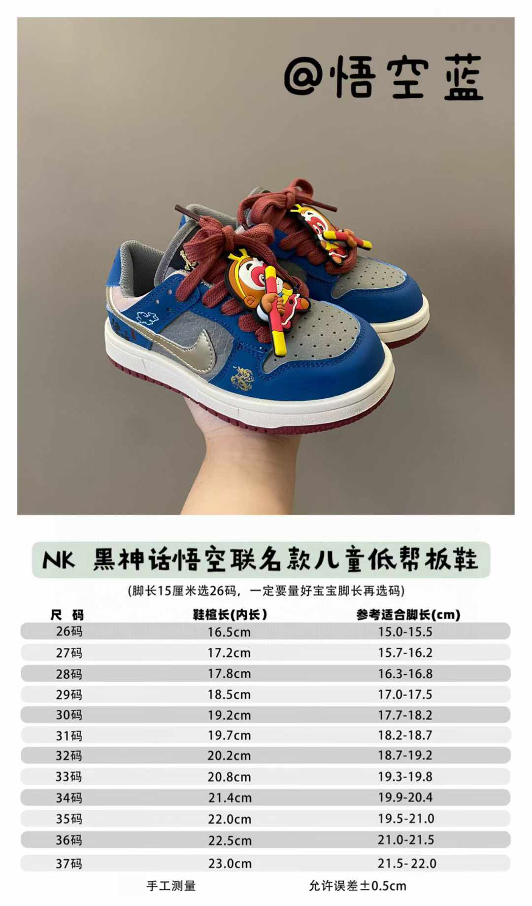 图片[9]-低帮悟空蓝 原图直出⭐️ 鞋面网孔设计清爽透气💨还有悟空挂件装饰也太爱了叭👻鞋身侧边还有多种的图案配饰，搭配在一起尊嘟好好看啊😍鞋底防滑耐磨抓地力强👍🏻-选品中心