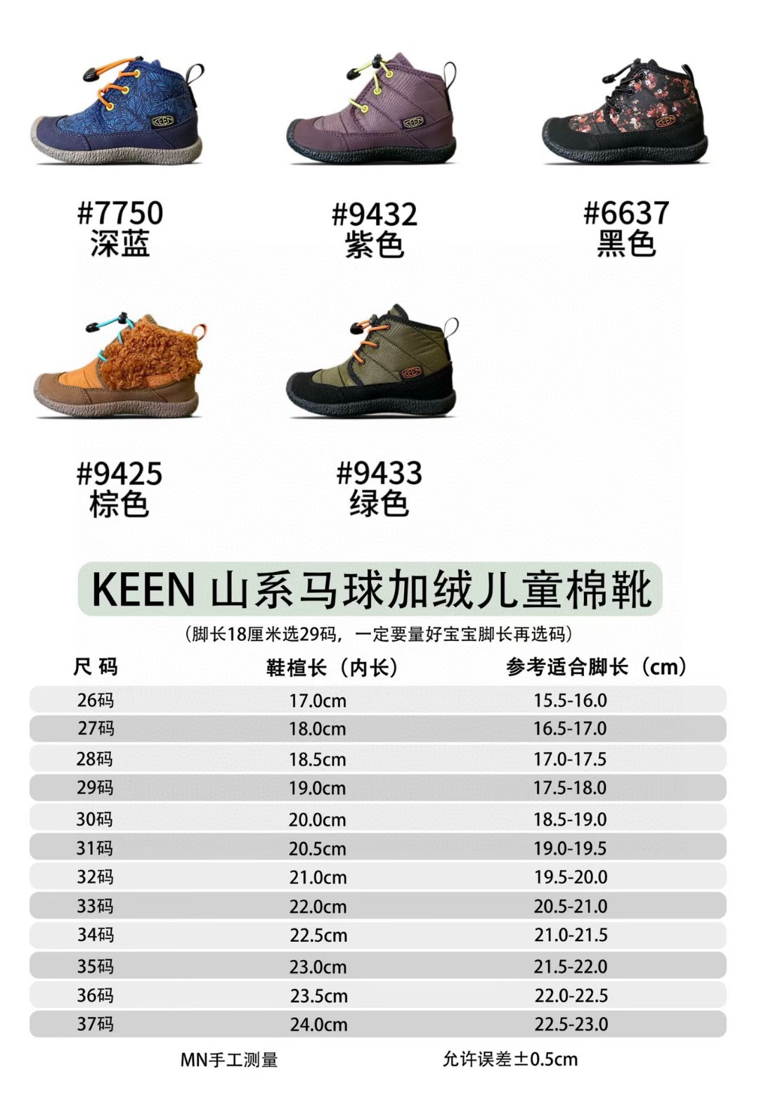 图片[9]-【原图直出🌟尺码：26-37 绝了你可以永远相信keen真是巨巨舒服😍鞋面采用麂皮拼接材质，松紧扣设计🉑自由调节松紧🤩内里加绒保暖亲肤透气🌬️鞋底防滑效果强👍🏻-选品中心