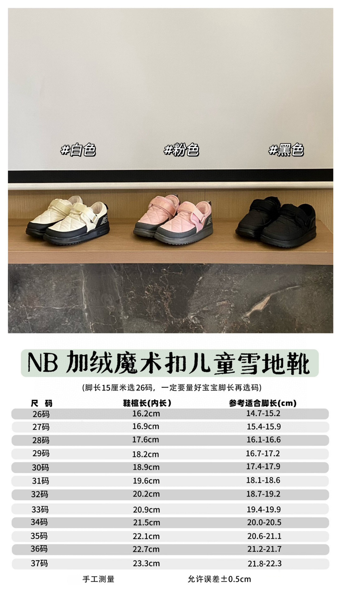 图片[9]-原图直出🌟 这款NB雪地靴真的是太舒适了🥰鞋面采用防水面料，魔术贴设计取代了烦人的鞋带轻轻一粘，方便🉐很呢！EVA橡胶鞋底防滑耐磨✅-选品中心