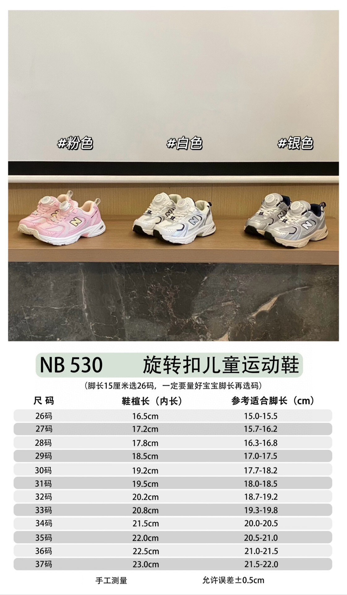 图片[9]-原图直出🌟 NB 这款运动鞋谁穿谁好看🤩鞋面网布设计清爽透气🌬️旋转扣方便宝贝穿脱✔️鞋子一点也不笨重还轻便☁️重点是怎么搭配都无压力😎-选品中心