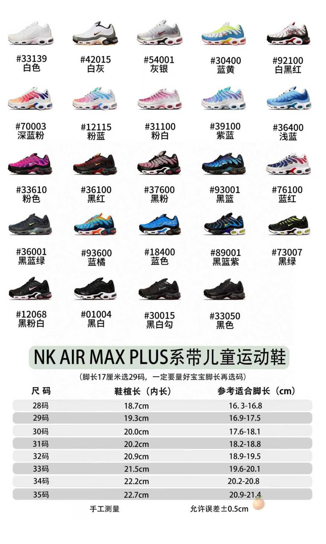 图片[9]-原图直出🌟 Nk Air Max Plus儿童系带运动鞋它拥有优质透气鞋面💨完全不会闷脚🦶🏻鞋底采用防滑耐磨的材质制作而成，大大加强了对地面的摩擦力😝让宝贝行走奔跑都更轻松快速🏃🏻-选品中心