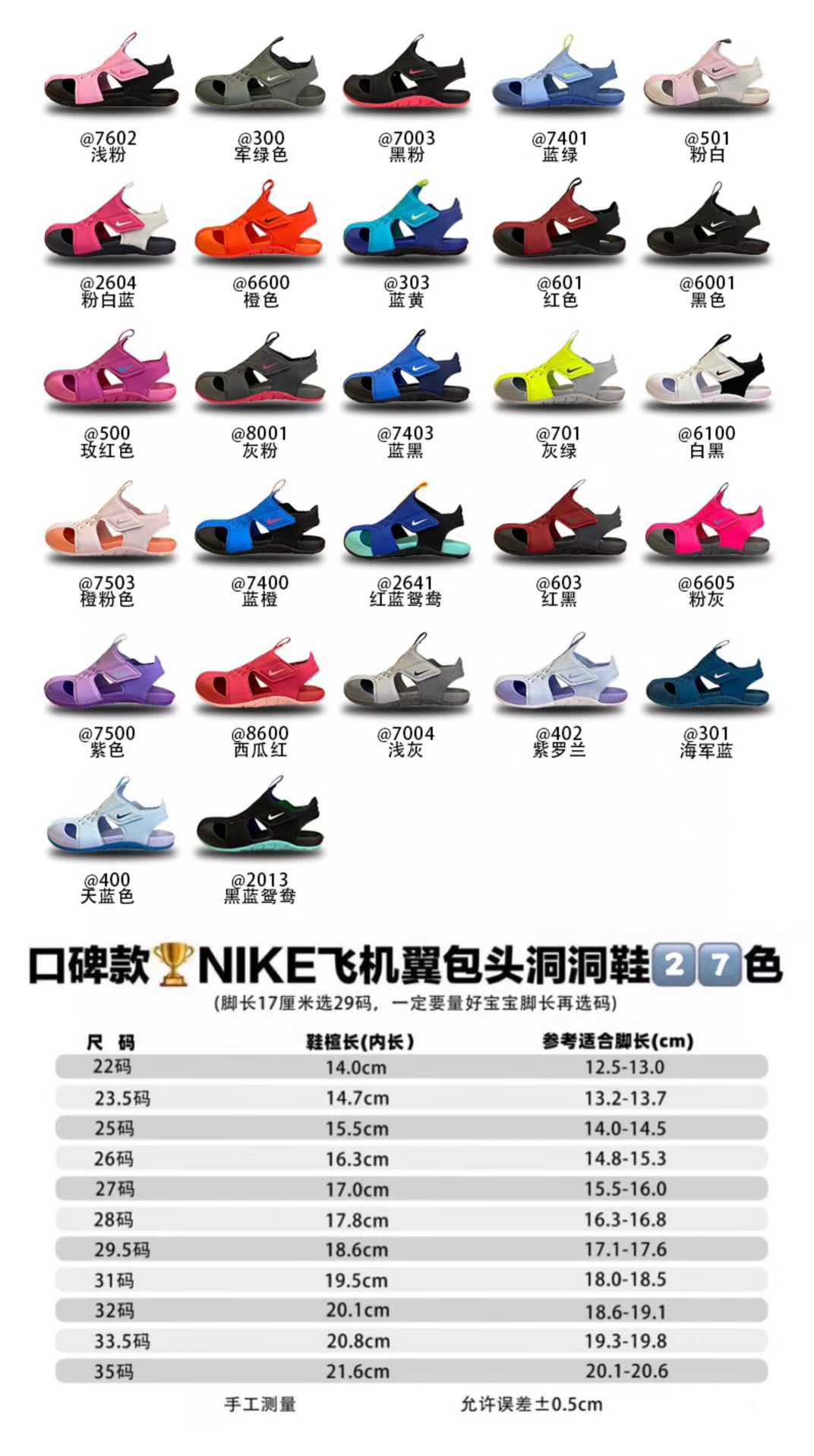 图片[9]-合集🈴️专G版ＮＫ护脚洞洞鞋新配色👇质量无敌好.纯手机实拍就能感受出来它的品质. NK 飞机翼包头洞洞鞋，采用魔术贴设计穿脱方便，全部包头设计完美贴合脚型护脚趾🤩鞋面网孔设计，清爽透气💨品质绝对放心😍 尺码：22-35-选品中心