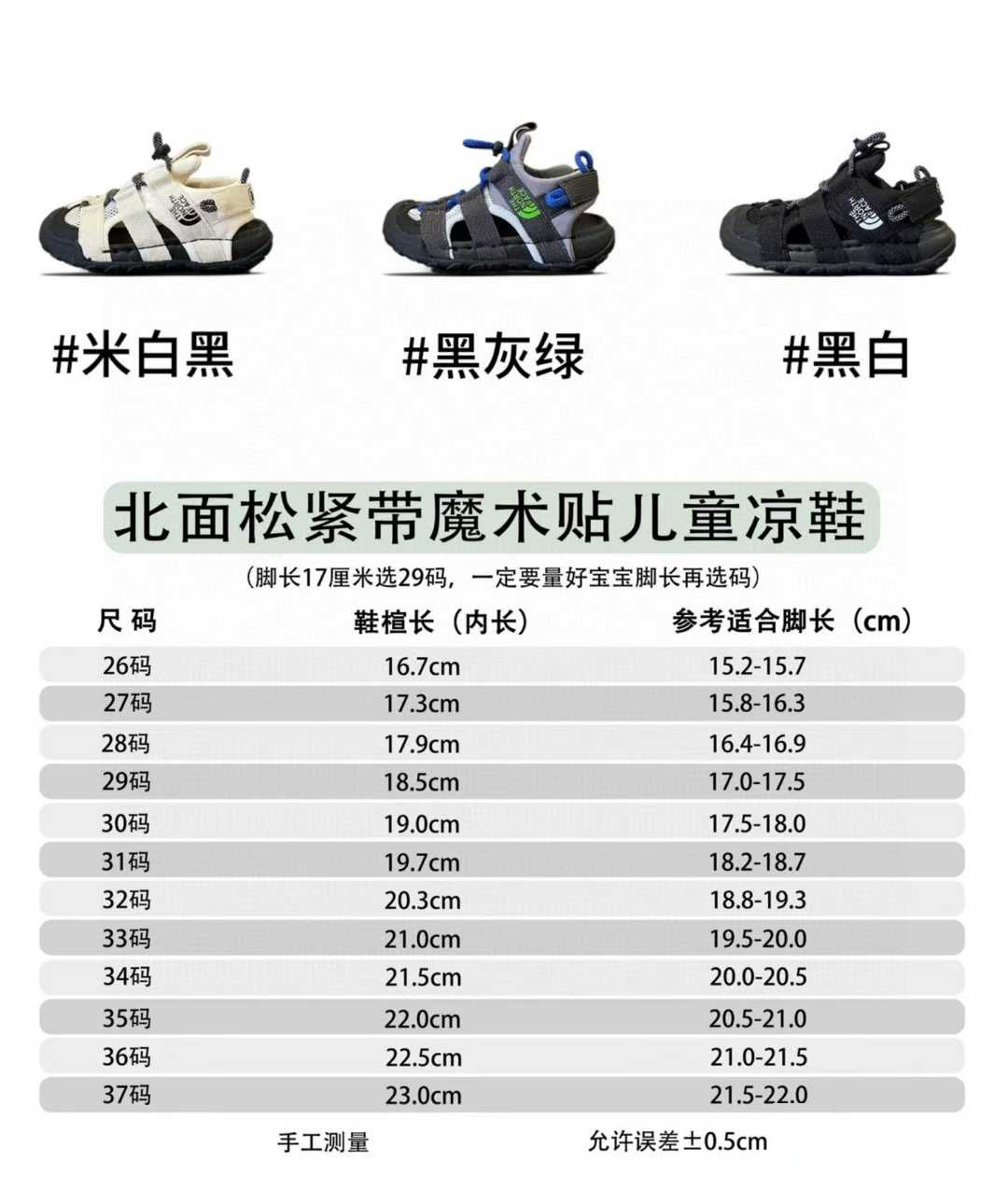 图片[9]-原图直出🌟 长在我心巴上的运动凉鞋😍网面镂空设计透气又舒适☁️一键松紧，安全无束缚🔒橡胶耐磨防滑大底，脚感不言而喻✔️-选品中心