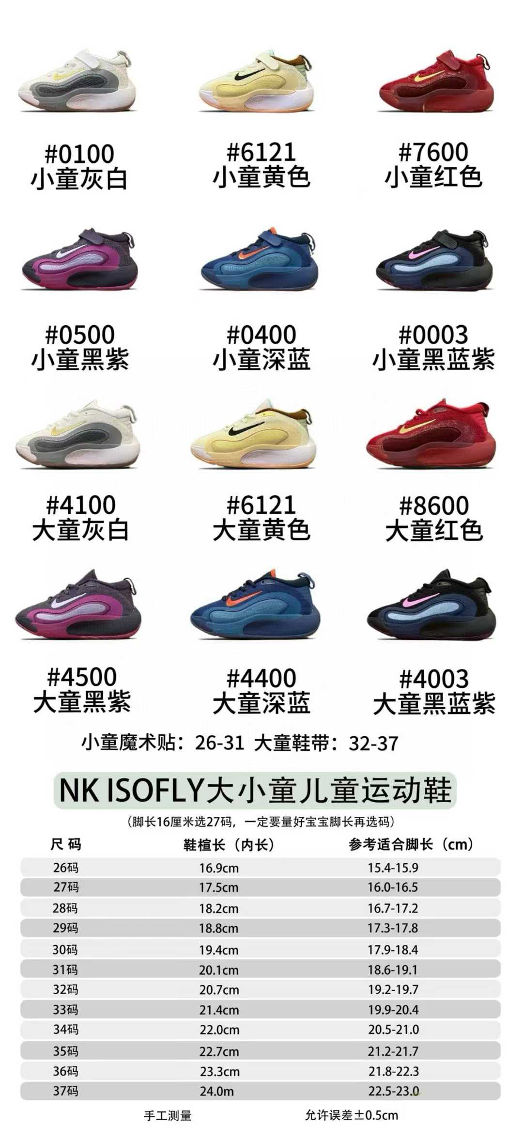 图片[9]-原图直出🌟 这款NK运动鞋真的爱了😍鞋面包裹性好还透气💨魔术贴设计超贴心，一粘一撕宝贝自己就能轻松穿脱✔️大童则是鞋带设计😎 而且款式时尚百搭😘-选品中心