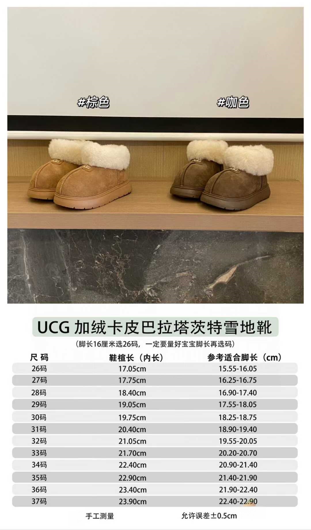 图片[9]-原图直出🌟 这款雪地靴采用短款设计不仅时髦百搭👻更方便在雪地里行走🚶‍♀️‍➡️一脚蹬方便穿脱✅精选材质保暖又舒适😆让宝贝在寒冷中也能保持优雅与温暖🤗尺码：26-37\”},\”commodity\”：{\”negativeStock\”：true,\”new_send_time\”：1765783938391,\”noForwardDown\”：false,\”normal\”：true,\”old_share_time\”：\”-选品中心