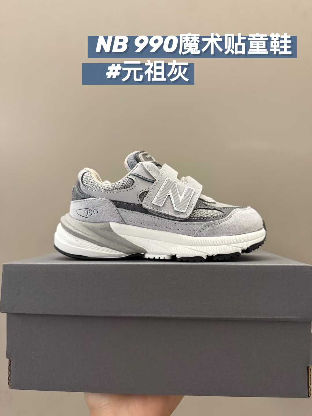 @180 Talla:26-37 El 'techo' de las zapatillas infantiles que tanto deseaba: ¡NB990! ✅ Entresuela ENCAP con amortiguació…
