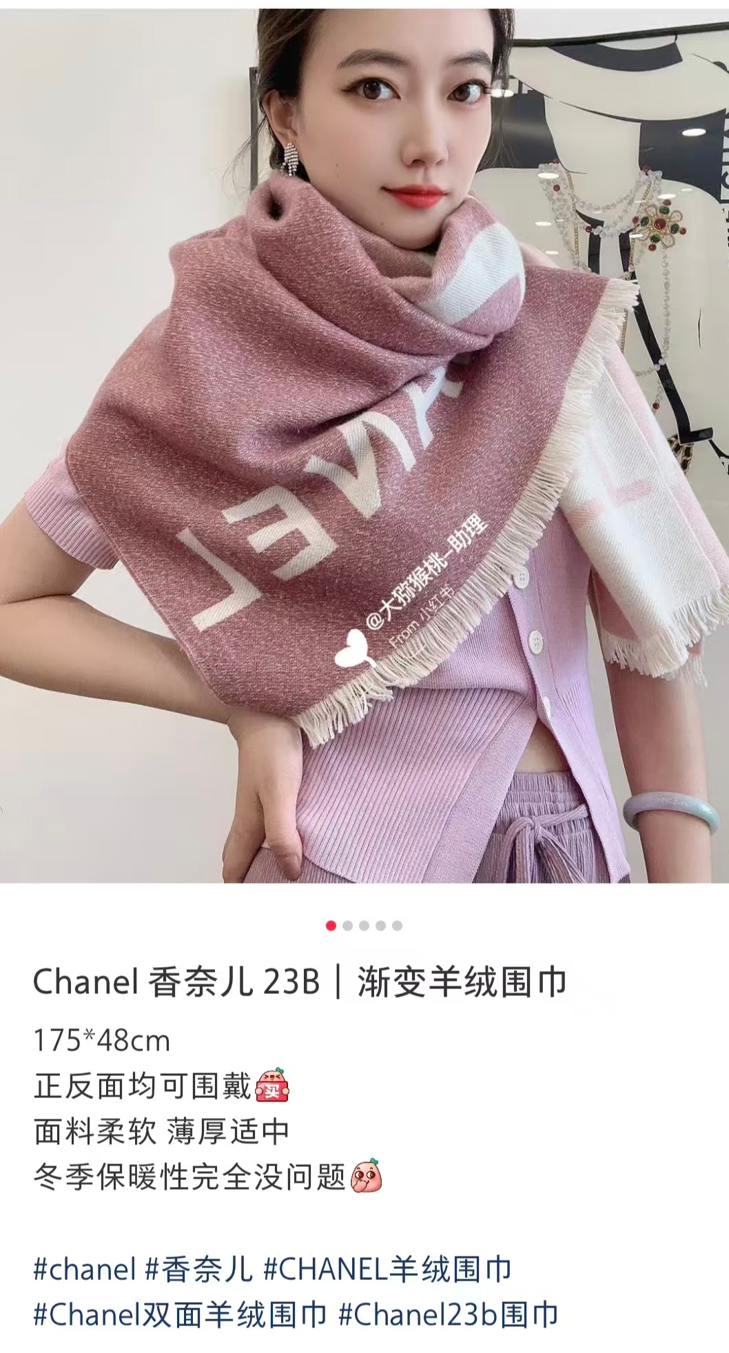 💃🏻💃🏻美翻了💖💖[流泪]【大双C LOGO披肩】御用殿堂级极品小香‼️新款专柜在售 上身才会知道她的美