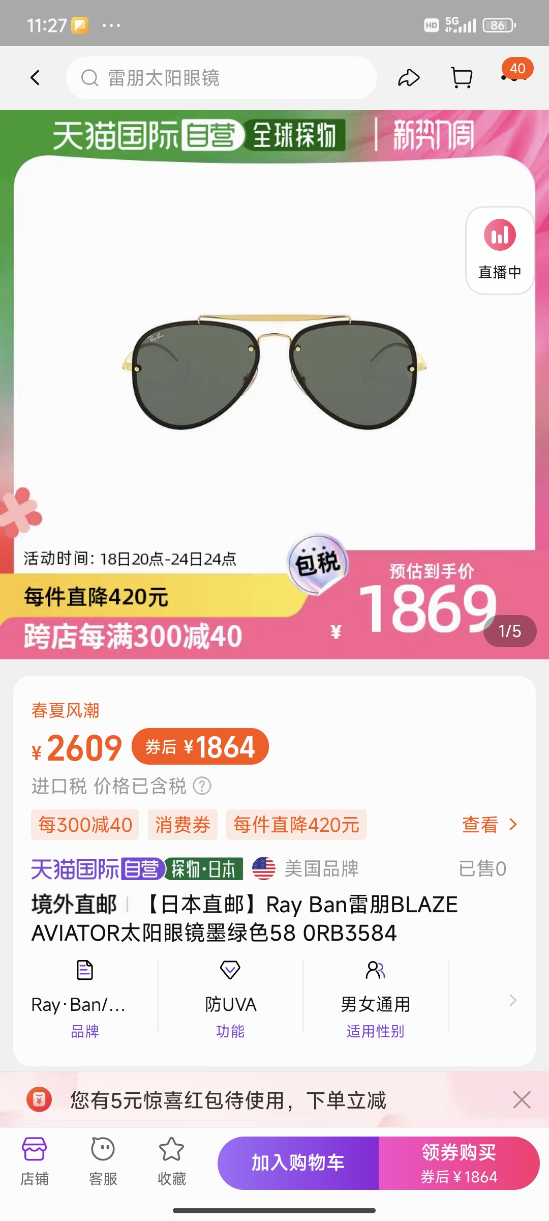 RAYBAN雷朋RB3584高品质经典款潮框男女通用超帅气！