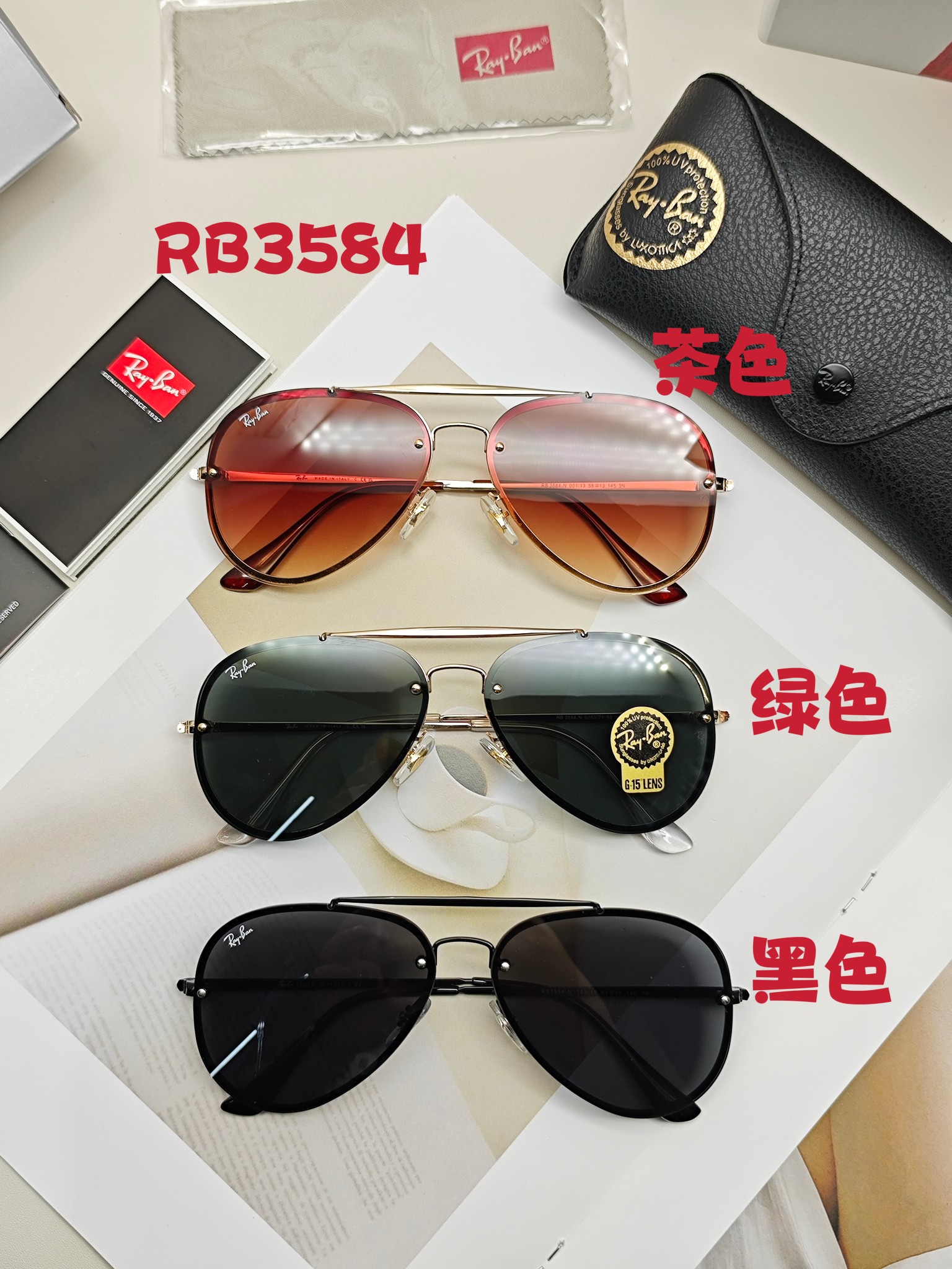 RAYBAN雷朋RB3584高品质经典款潮框男女通用超帅气！