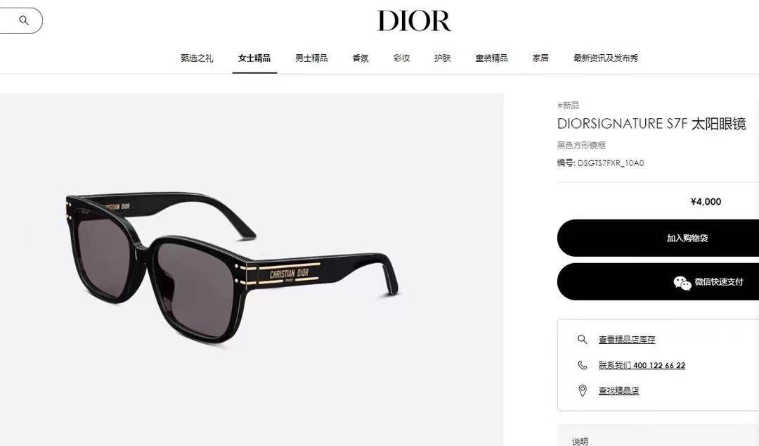 Dior迪奥爆款齐色到货官网模特走秀款️周杰伦杨颖angelababy同款墨镜D家大方框女江疏影遮脸太阳