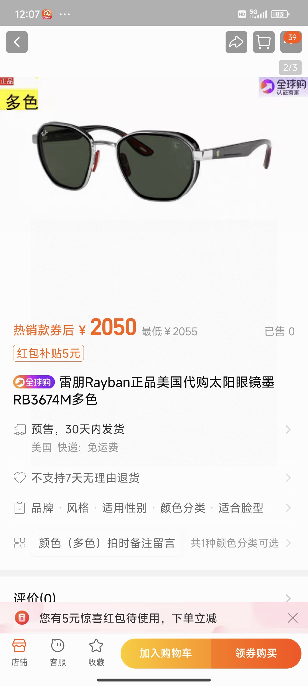 爆款来袭现货RAYBAN雷朋法拉利合作款代工厂品质️男女通用太阳镜防爆玻璃镜片轻量化镜架RB3674