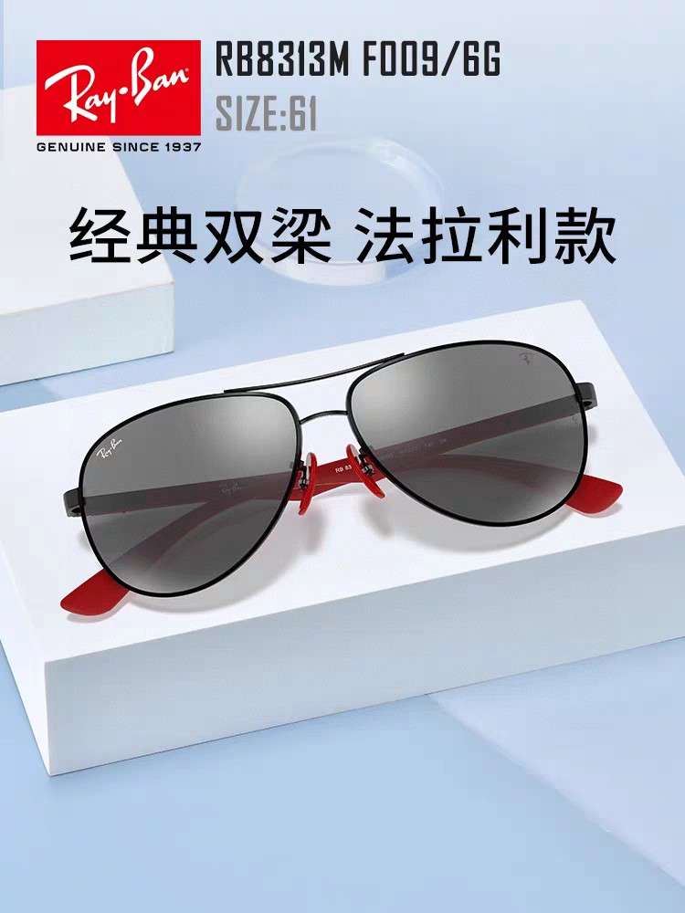 RayBan雷朋太阳镜法拉利款男女百搭飞行员墨镜RB8313高品质玻璃镜片