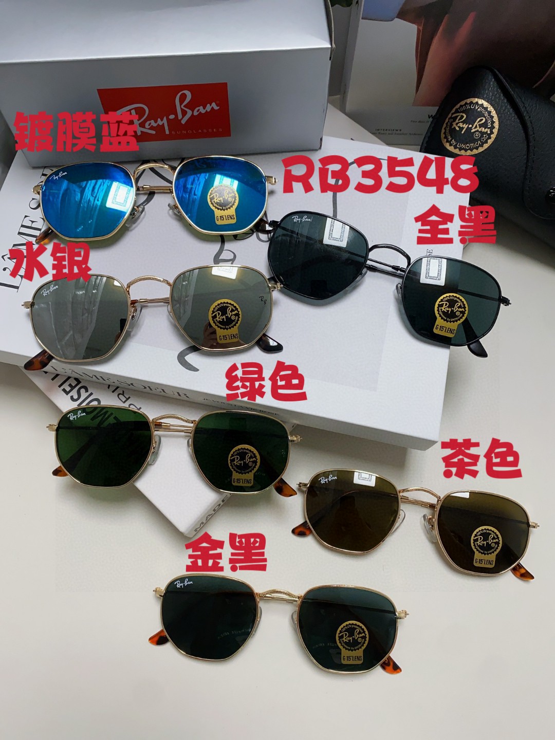 RAYBAN雷朋RB3548平板玻璃镜片多边形镜框炫彩潮款太阳镜男女通用款️️Size:51-21