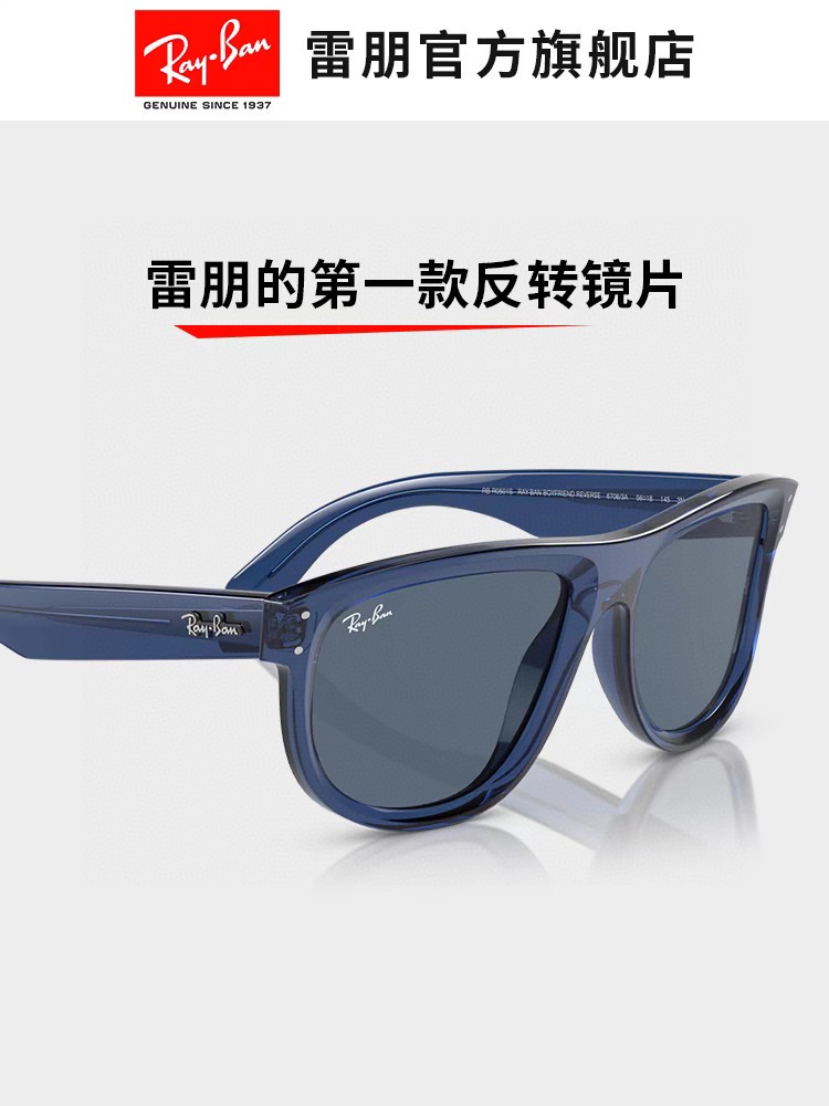 RayBan雷朋成毅同款REVERSE反转系列雷朋太阳镜黑超凹面墨镜0RBR0502S