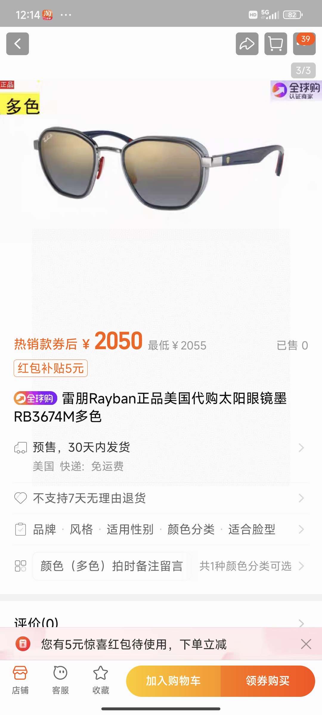 爆款来袭现货RAYBAN雷朋法拉利合作款代工厂品质️男女通用太阳镜防爆玻璃镜片轻量化镜架RB3674