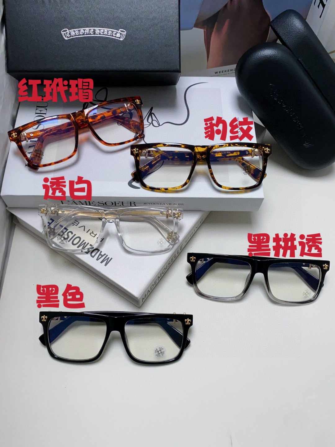  克罗心 时尚大方框 
CRANRE  HEARNT BONE PRONE III 
时尚克罗心品牌