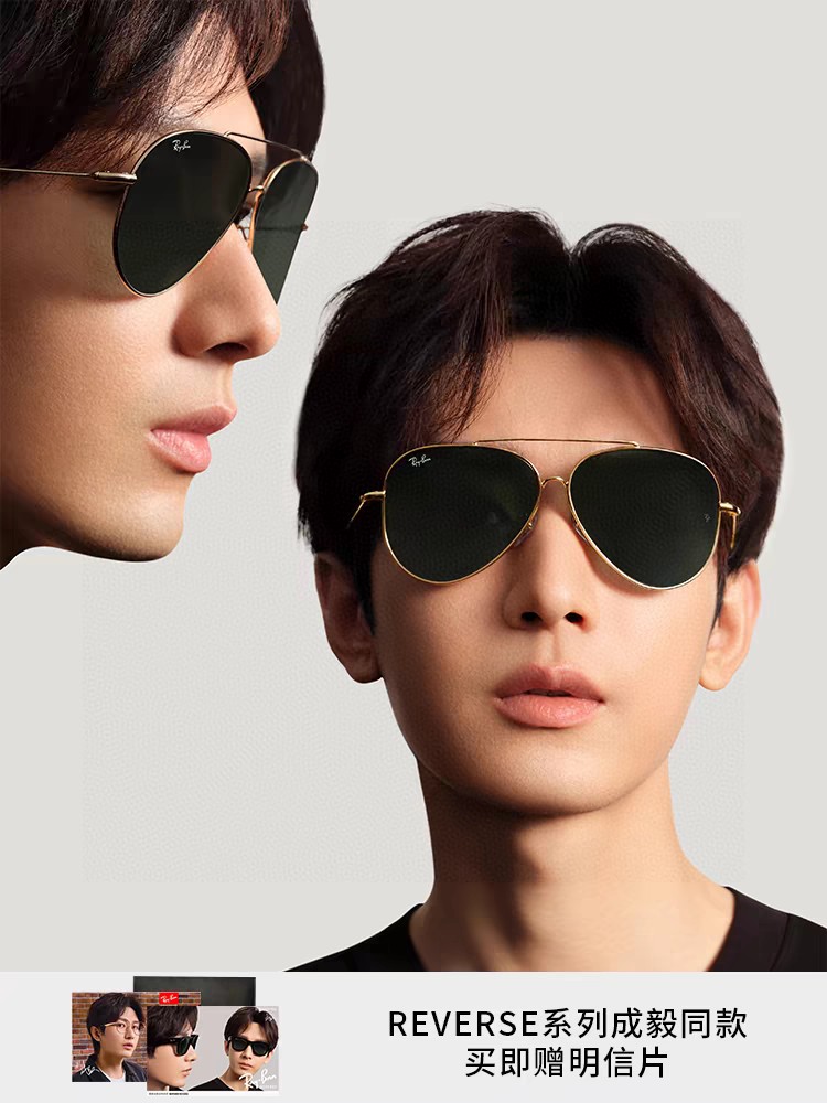  雷朋（RayBan）成毅同款REVERSE反转系列 凹面镜片 莱尼克拉维茨联名限量版飞行员式墨镜 BR