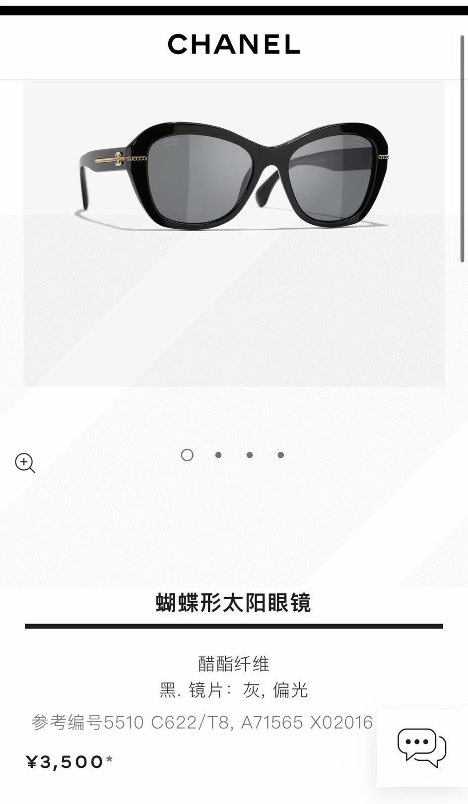  Chanel香奈儿 2025小香墨镜链条腿蝶形大脸显瘦简约个性太阳镜方小红书高级 