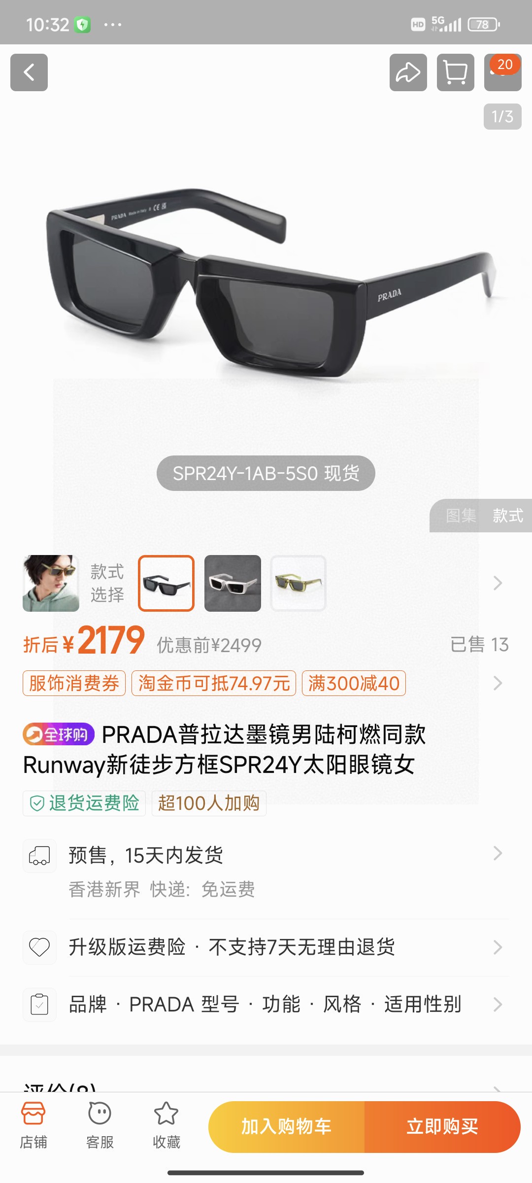  PRADA普拉达 25夏季新立体方框太阳欧美墨镜男陆柯燃同款Runway新徒步方框SPR24Y太阳眼镜