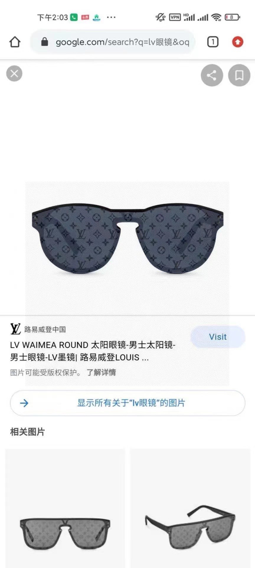  LOUIS VUITTON 圆框 细节满满 原版LV切边无框造型 华丽转身 拥有无限品位 图案设计  