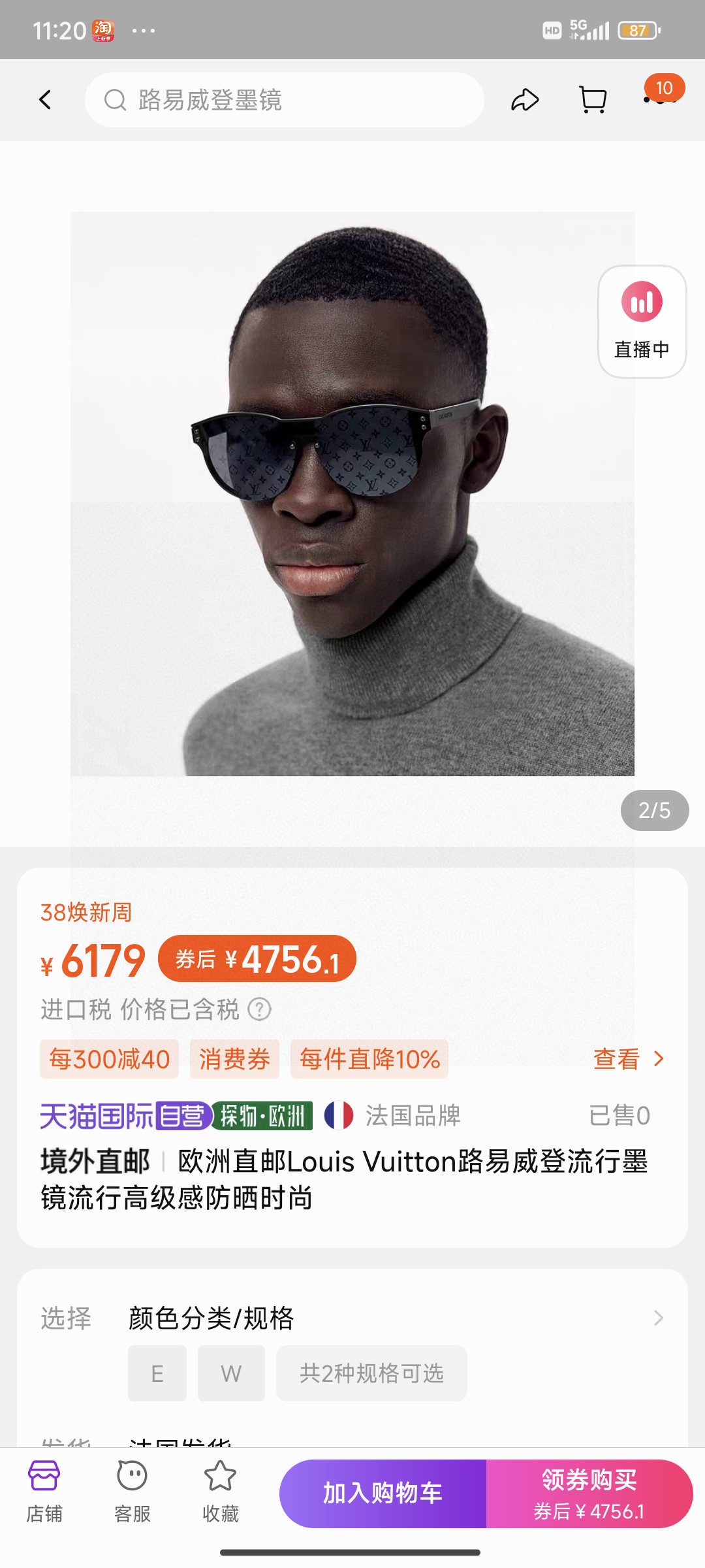  LOUIS VUITTON 圆框 细节满满 原版LV切边无框造型 华丽转身 拥有无限品位 图案设计  