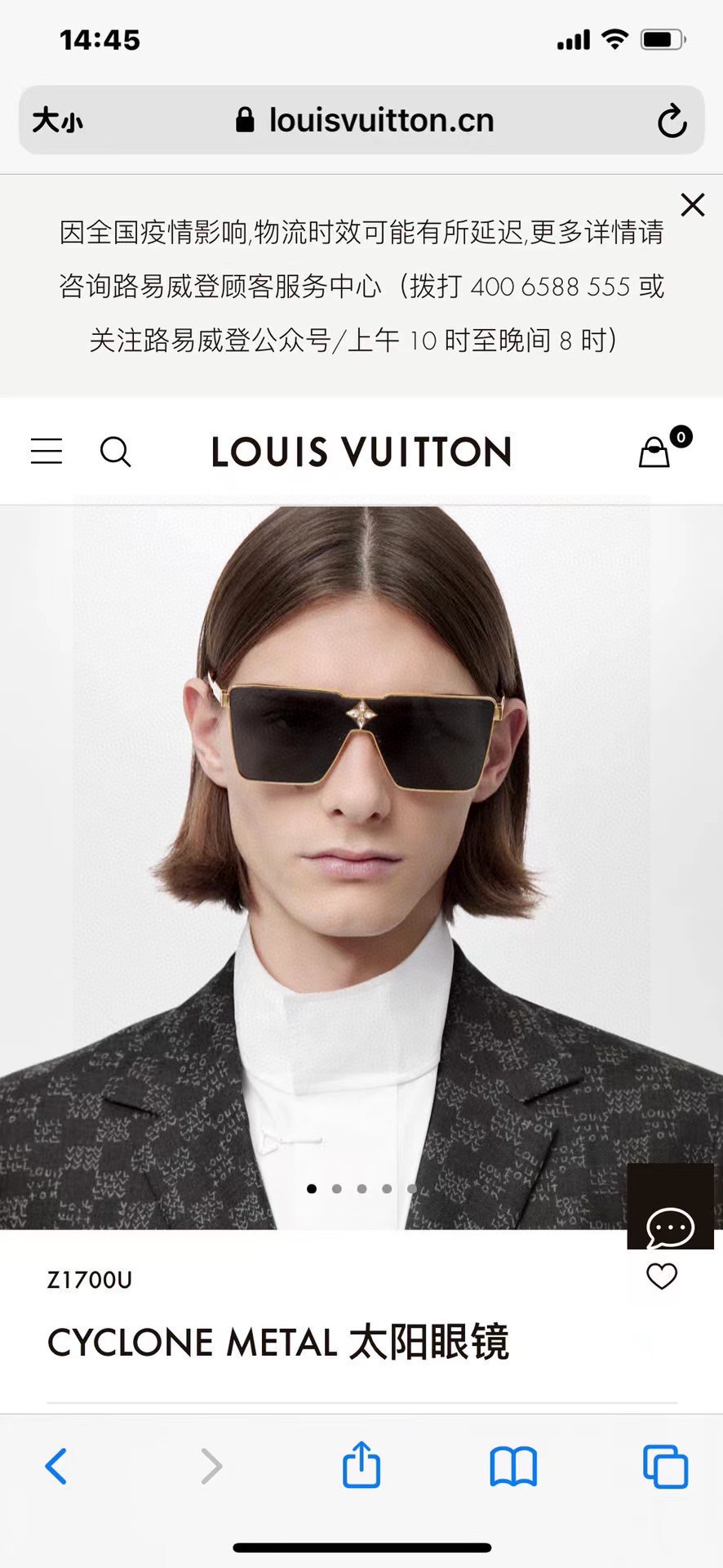  LV 路易威登 今年最新时尚走秀款 型号Z1700U 立体金属方款连体设计 标识优雅点缀桩头和镜片点缀