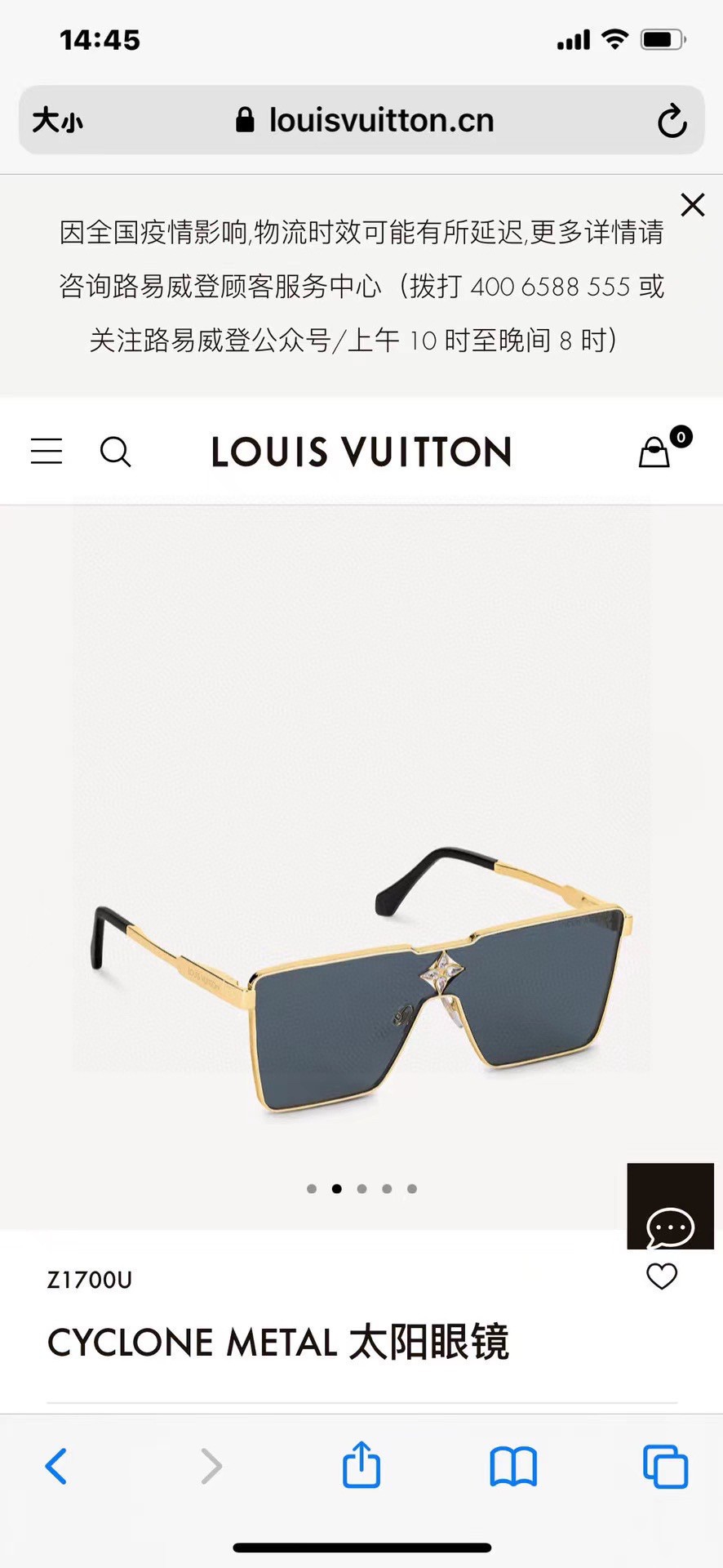  LV 路易威登 今年最新时尚走秀款 型号Z1700U 立体金属方款连体设计 标识优雅点缀桩头和镜片点缀