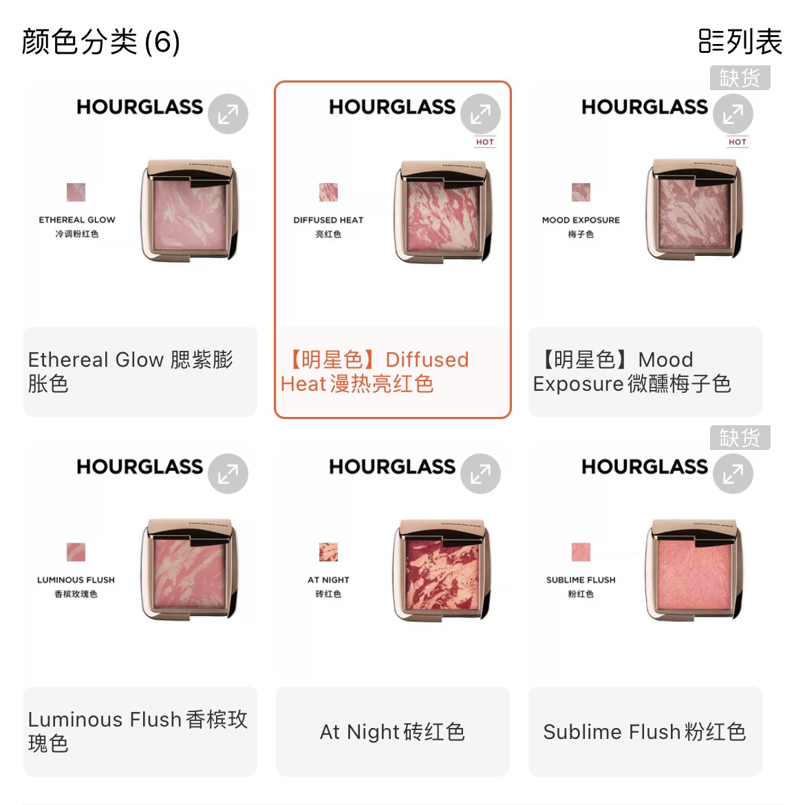 通✨80包
可配中文标，正品烤粉工艺，原厂包材，粉质纹路块块雅，细节全对版，味道对香，市面最高版本，非流通普货，正品质量直供，支持对比，明通市场认可版本✔️hourglass五花肉腮红明通版4.2g！色号：diffused heat#，mood exposure#，ethereal glow#，luminous flush#，at night#，sublime flush#。